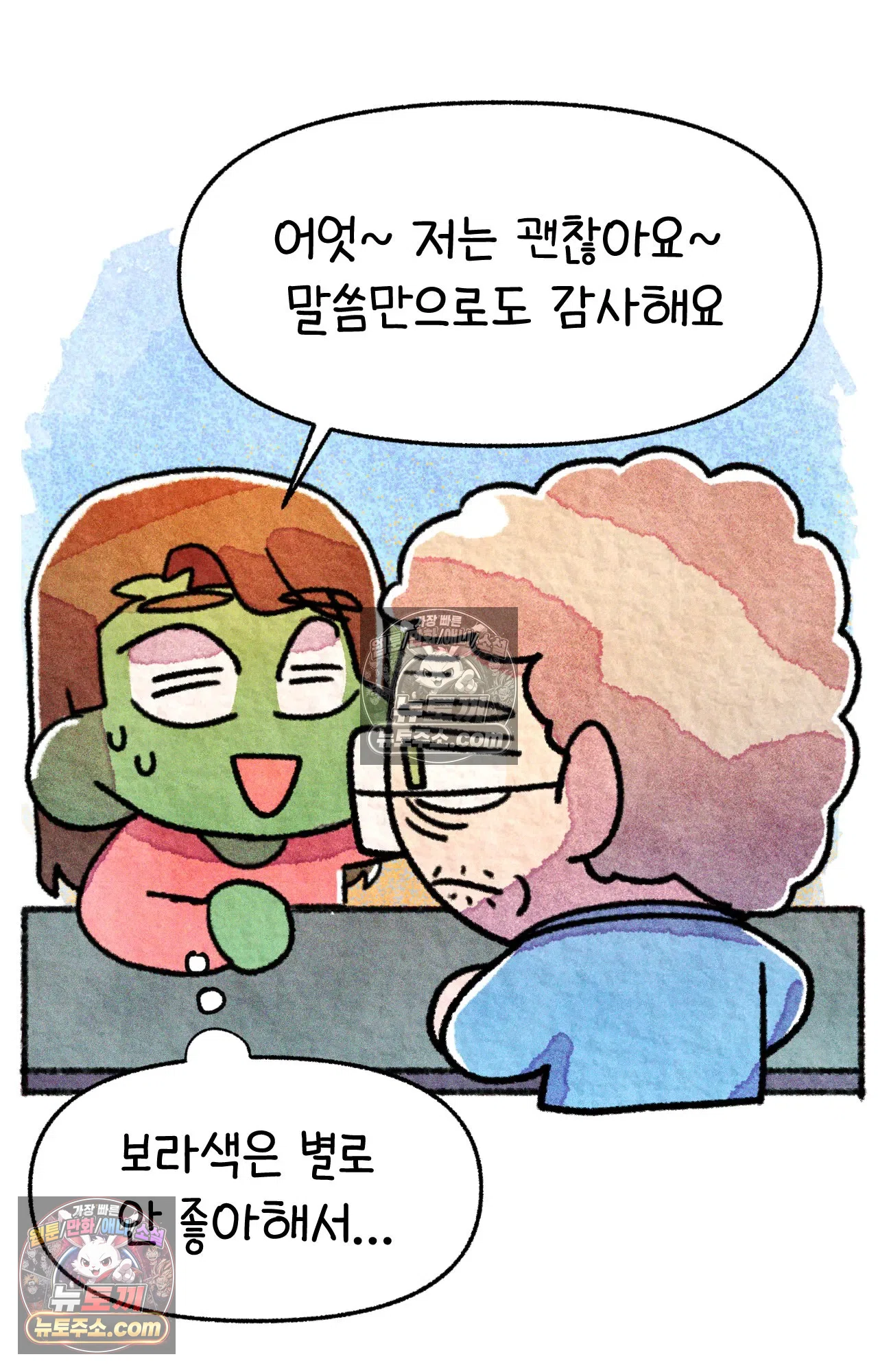 국제결혼 절대로 하지 마라 한국으로 쫓겨나나?(상) 29