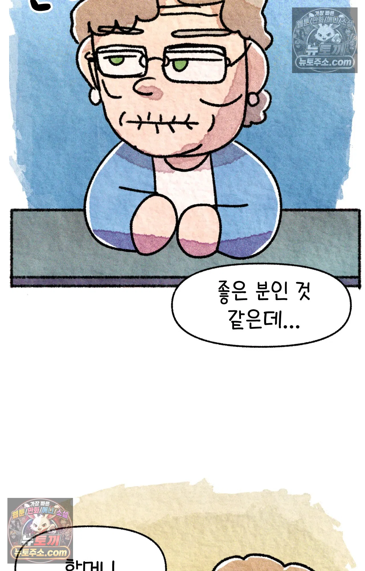 국제결혼 절대로 하지 마라 한국으로 쫓겨나나?(상) 32