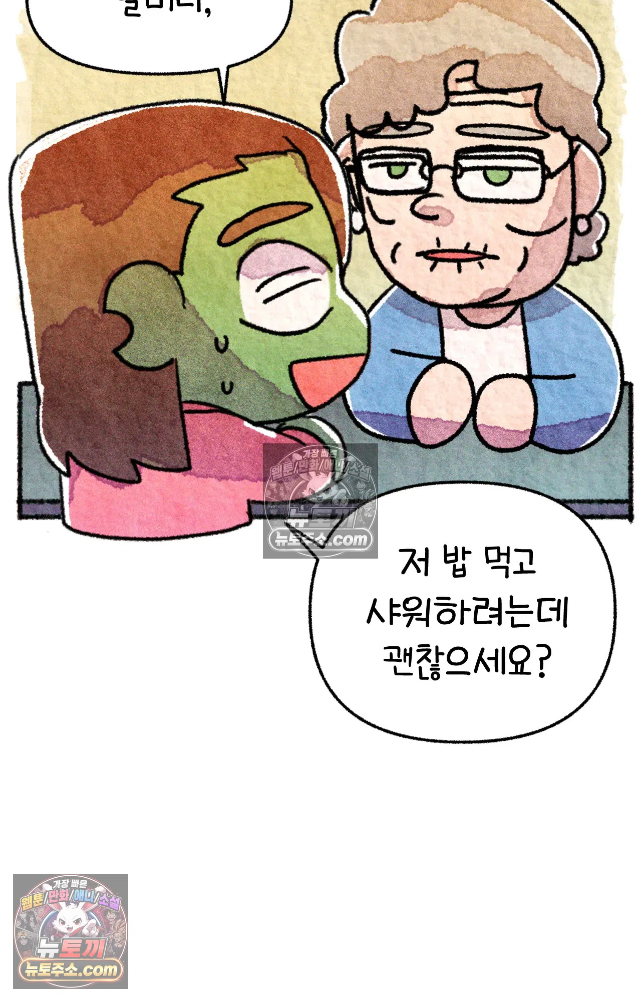 국제결혼 절대로 하지 마라 한국으로 쫓겨나나?(상) 33