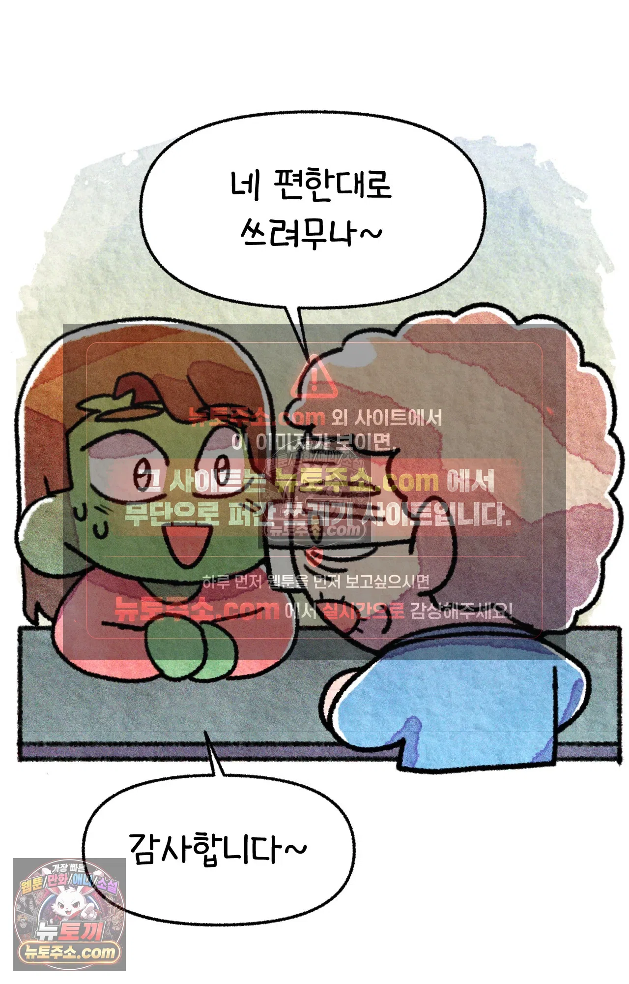 국제결혼 절대로 하지 마라 한국으로 쫓겨나나?(상) 34