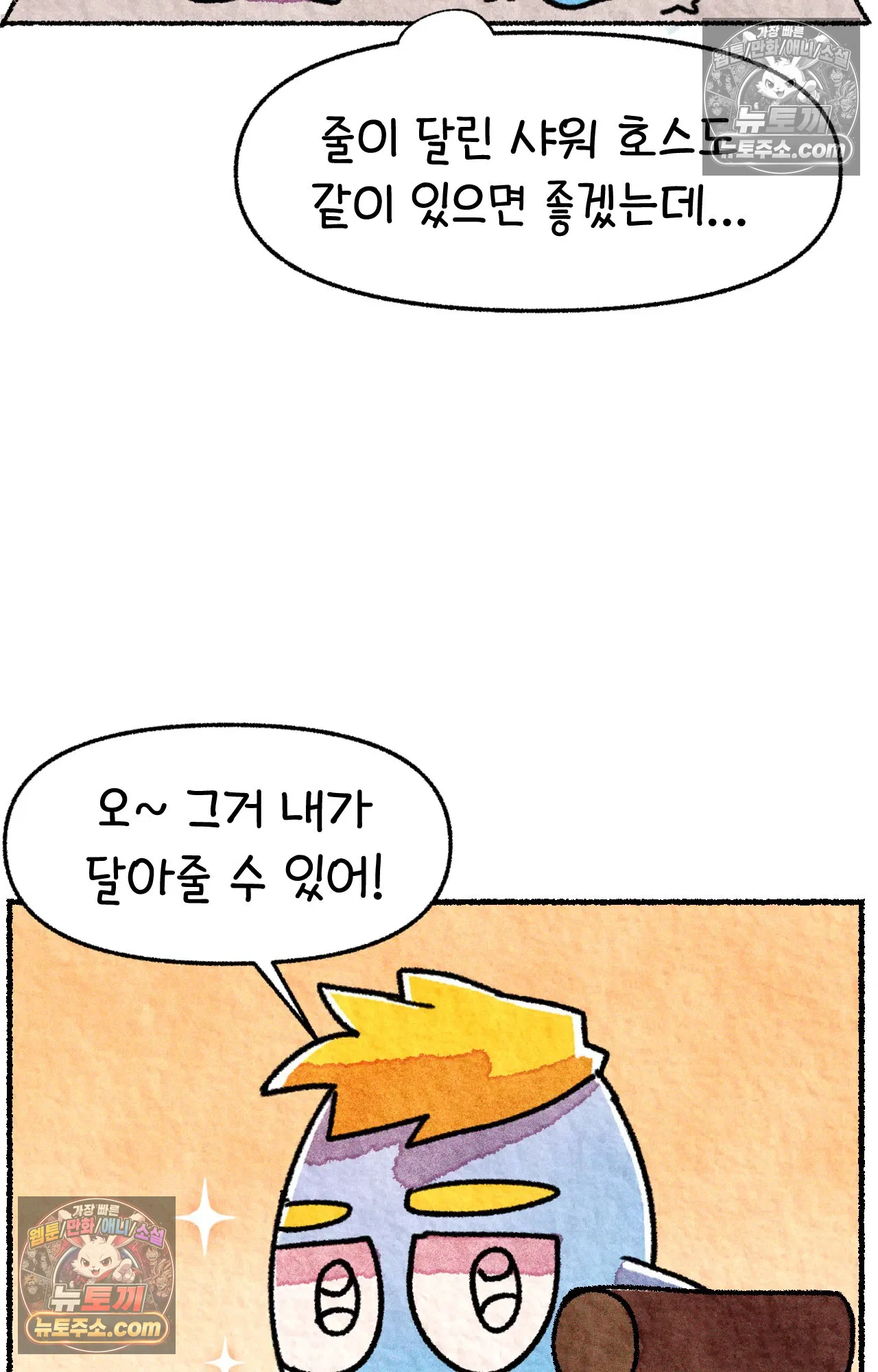 국제결혼 절대로 하지 마라 한국으로 쫓겨나나?(상) 36