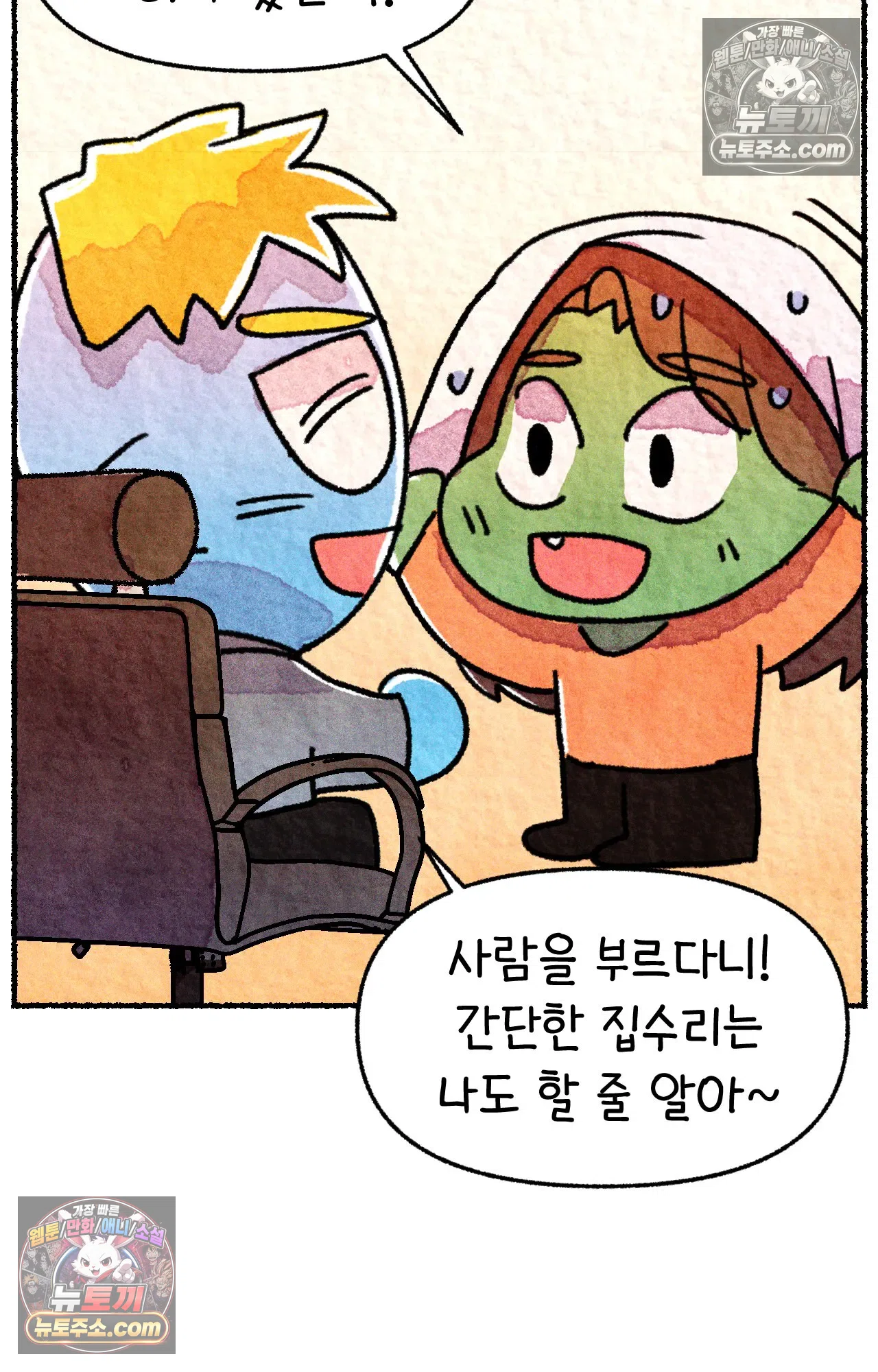 국제결혼 절대로 하지 마라 한국으로 쫓겨나나?(상) 38