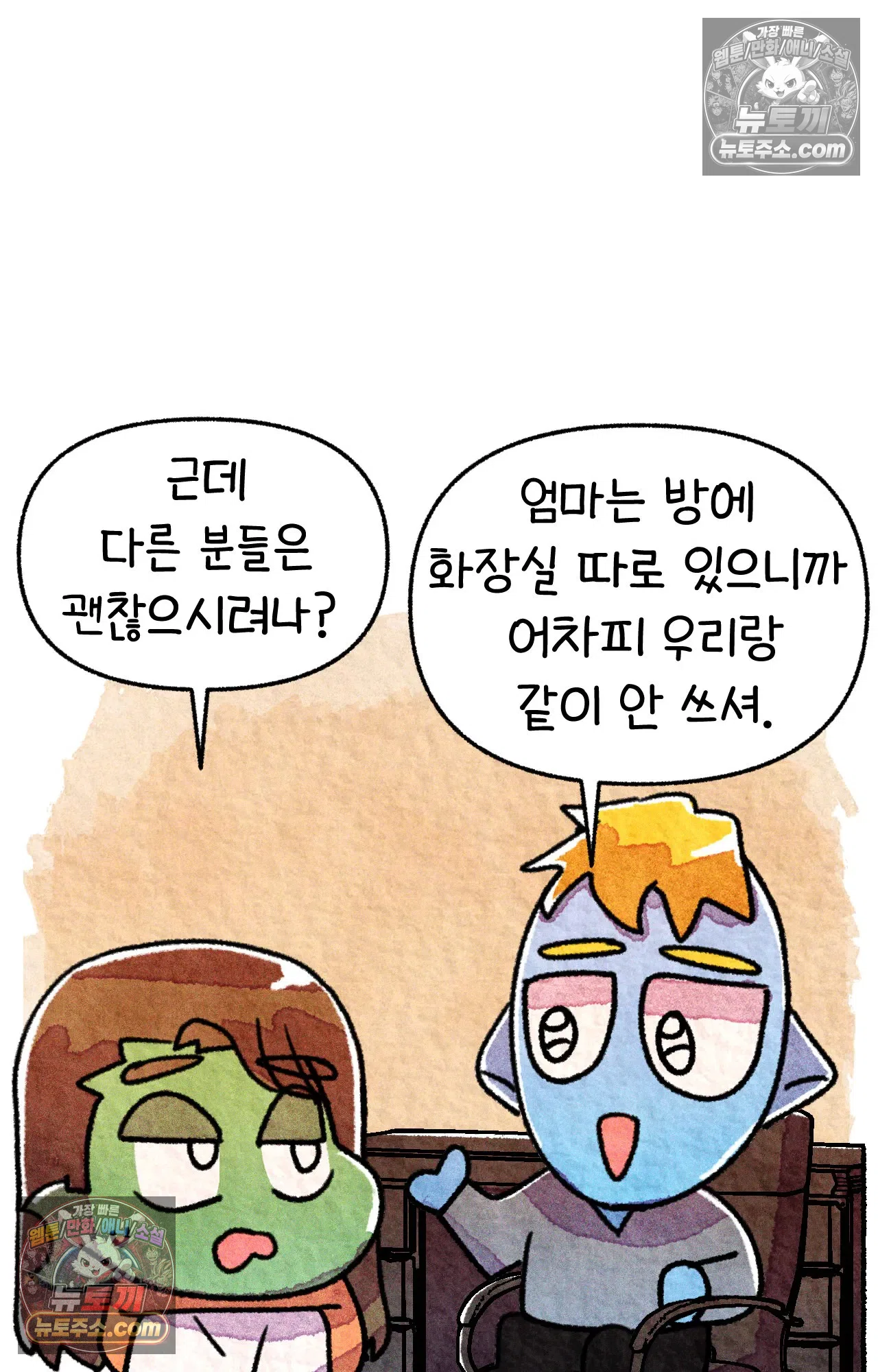 국제결혼 절대로 하지 마라 한국으로 쫓겨나나?(상) 39