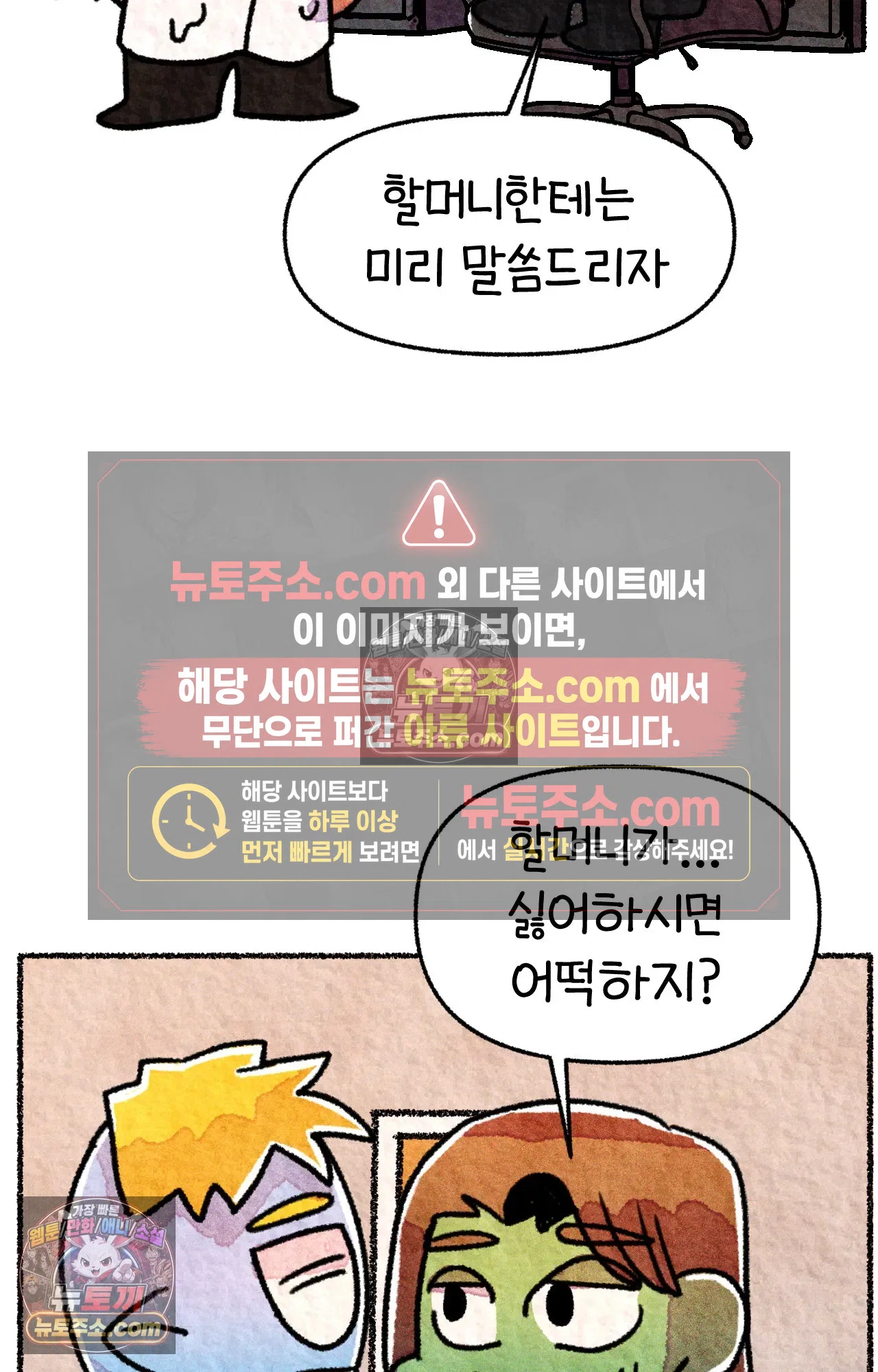 국제결혼 절대로 하지 마라 한국으로 쫓겨나나?(상) 40