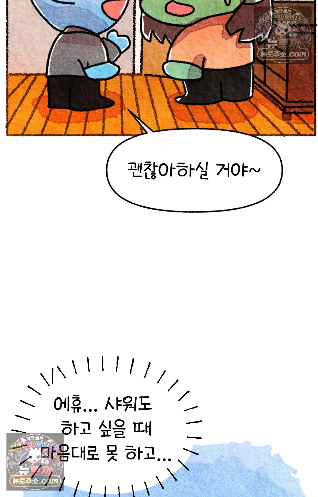 국제결혼 절대로 하지 마라 한국으로 쫓겨나나?(상) 41