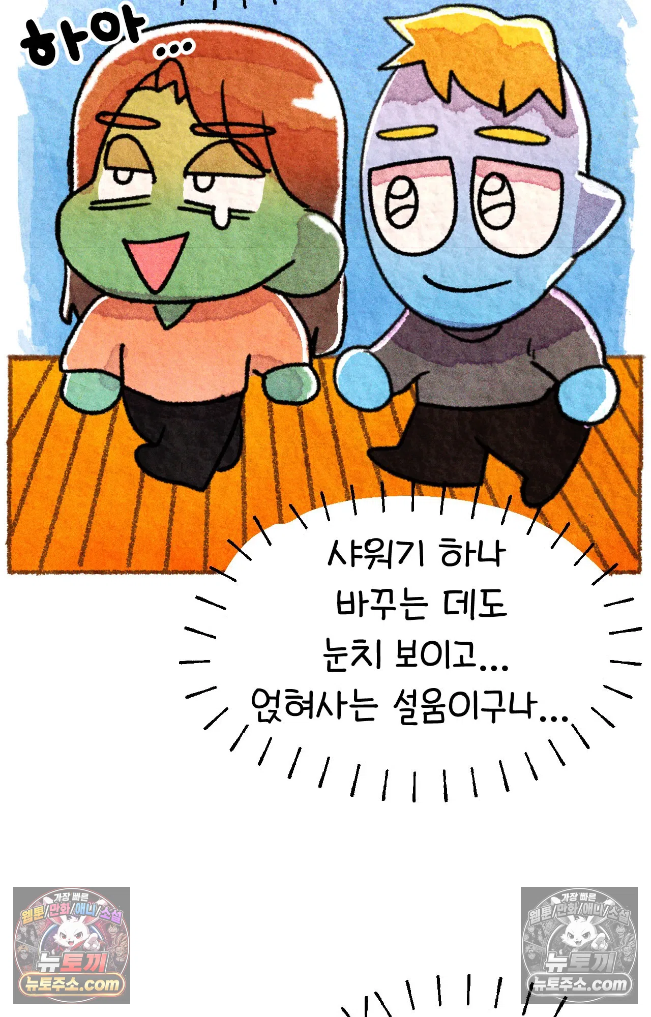 국제결혼 절대로 하지 마라 한국으로 쫓겨나나?(상) 42