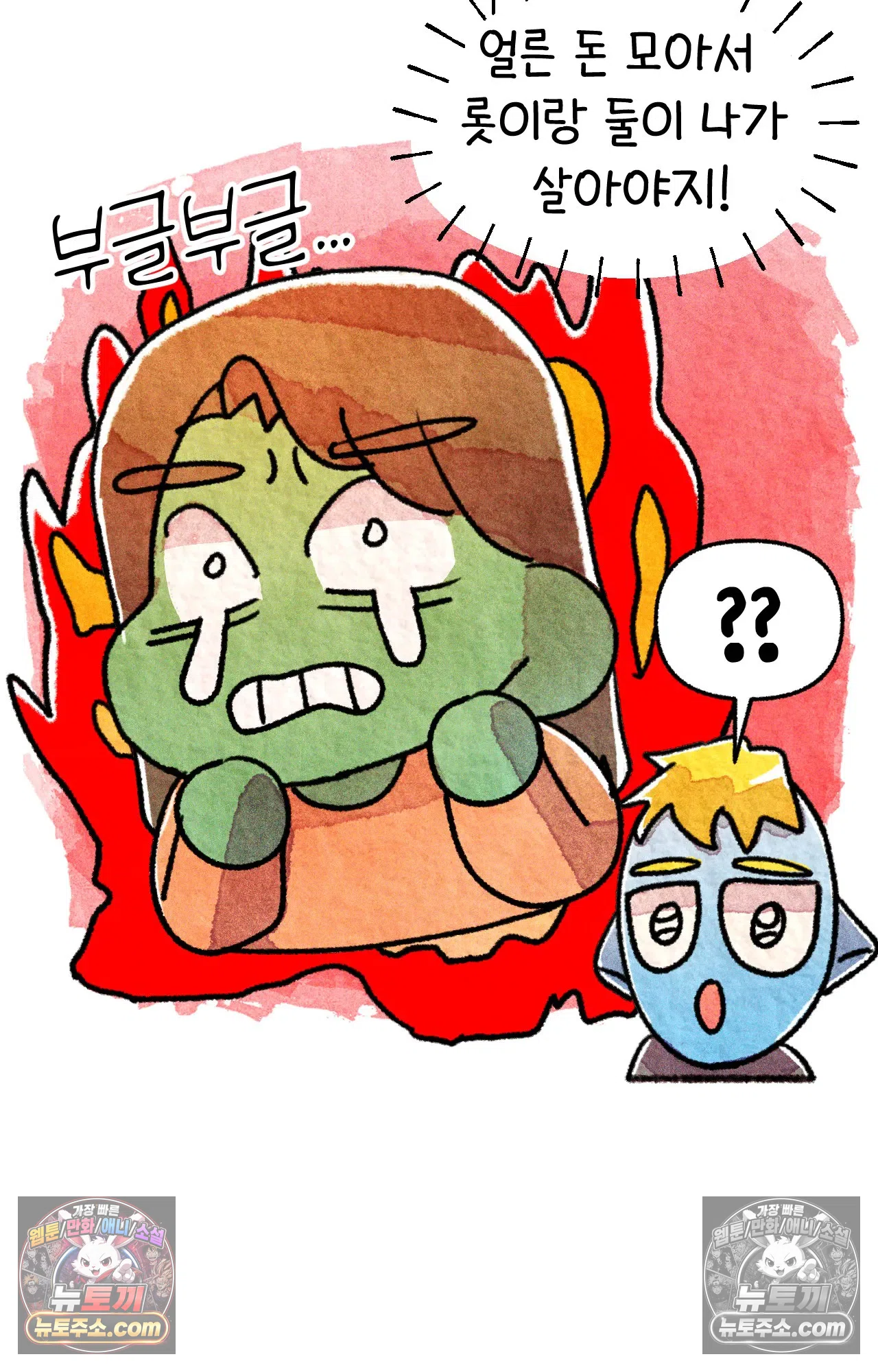 국제결혼 절대로 하지 마라 한국으로 쫓겨나나?(상) 43