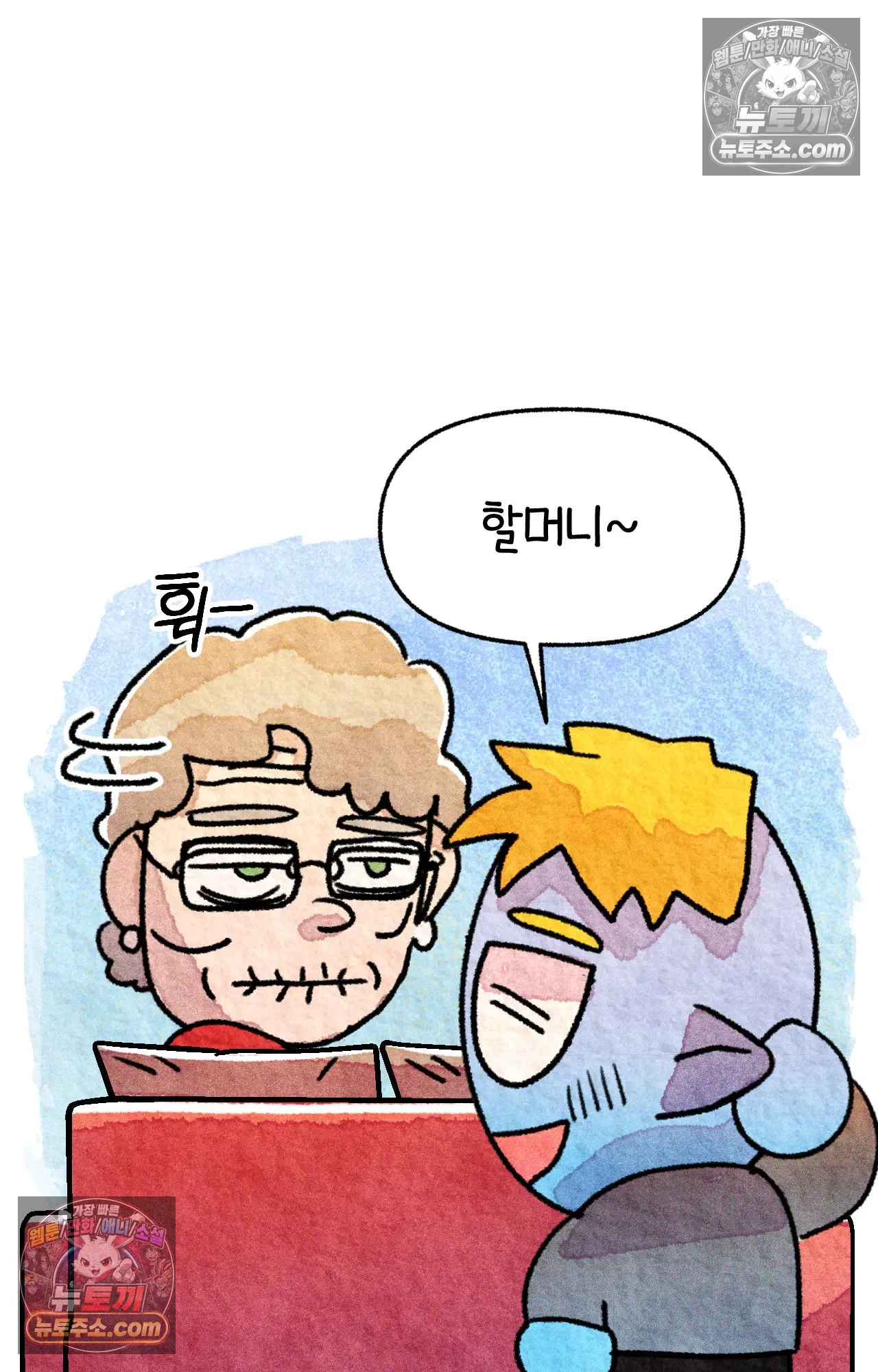 국제결혼 절대로 하지 마라 한국으로 쫓겨나나?(상) 44