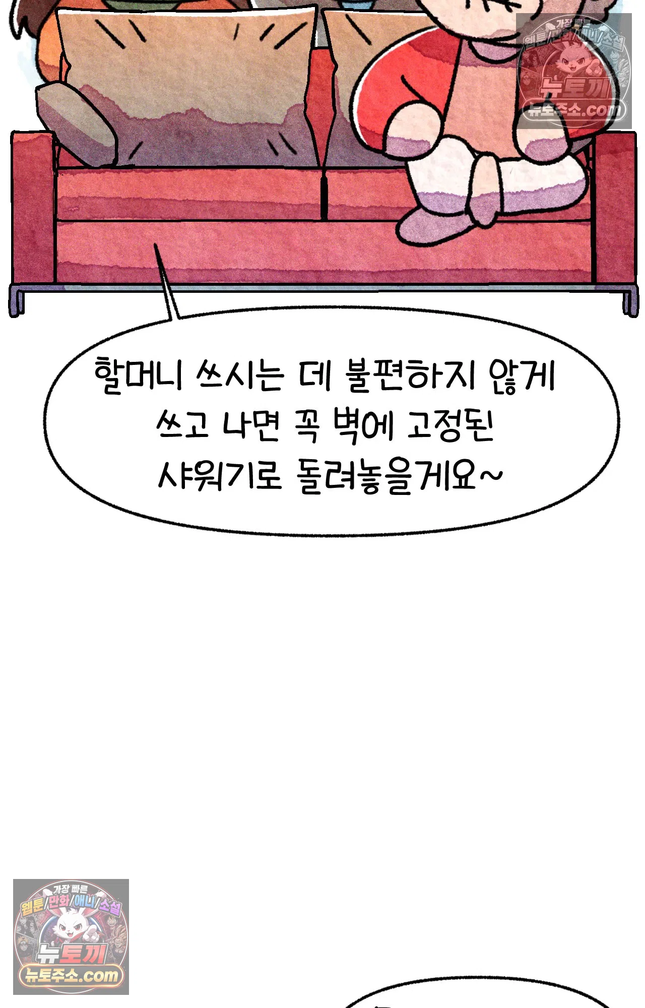 국제결혼 절대로 하지 마라 한국으로 쫓겨나나?(상) 46