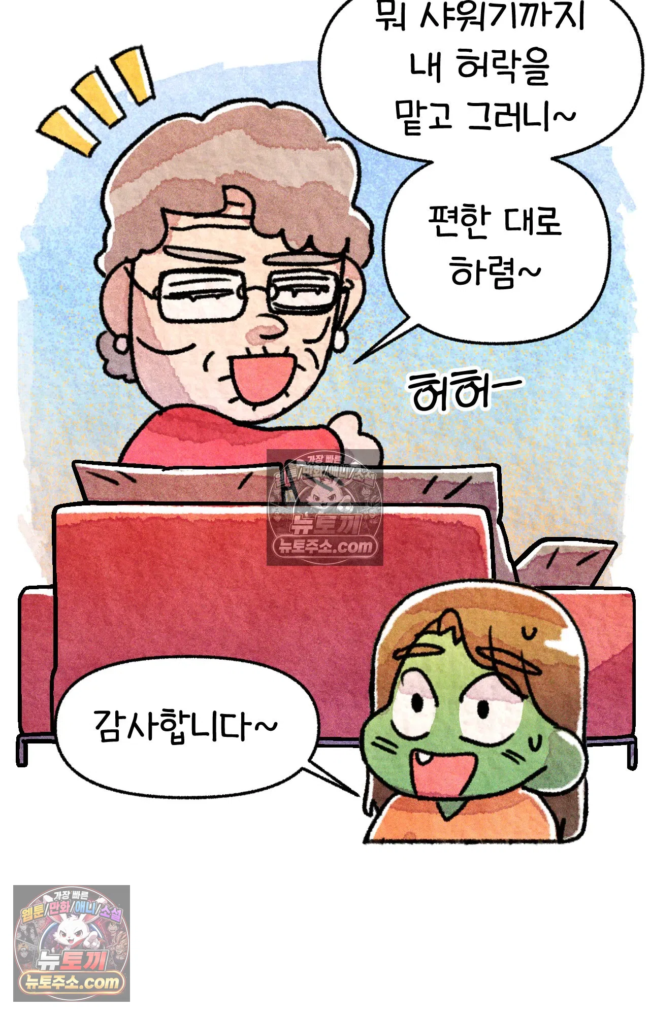 국제결혼 절대로 하지 마라 한국으로 쫓겨나나?(상) 47