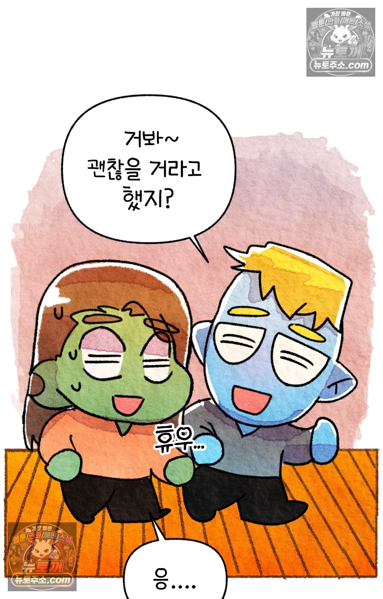 국제결혼 절대로 하지 마라 한국으로 쫓겨나나?(상) 48