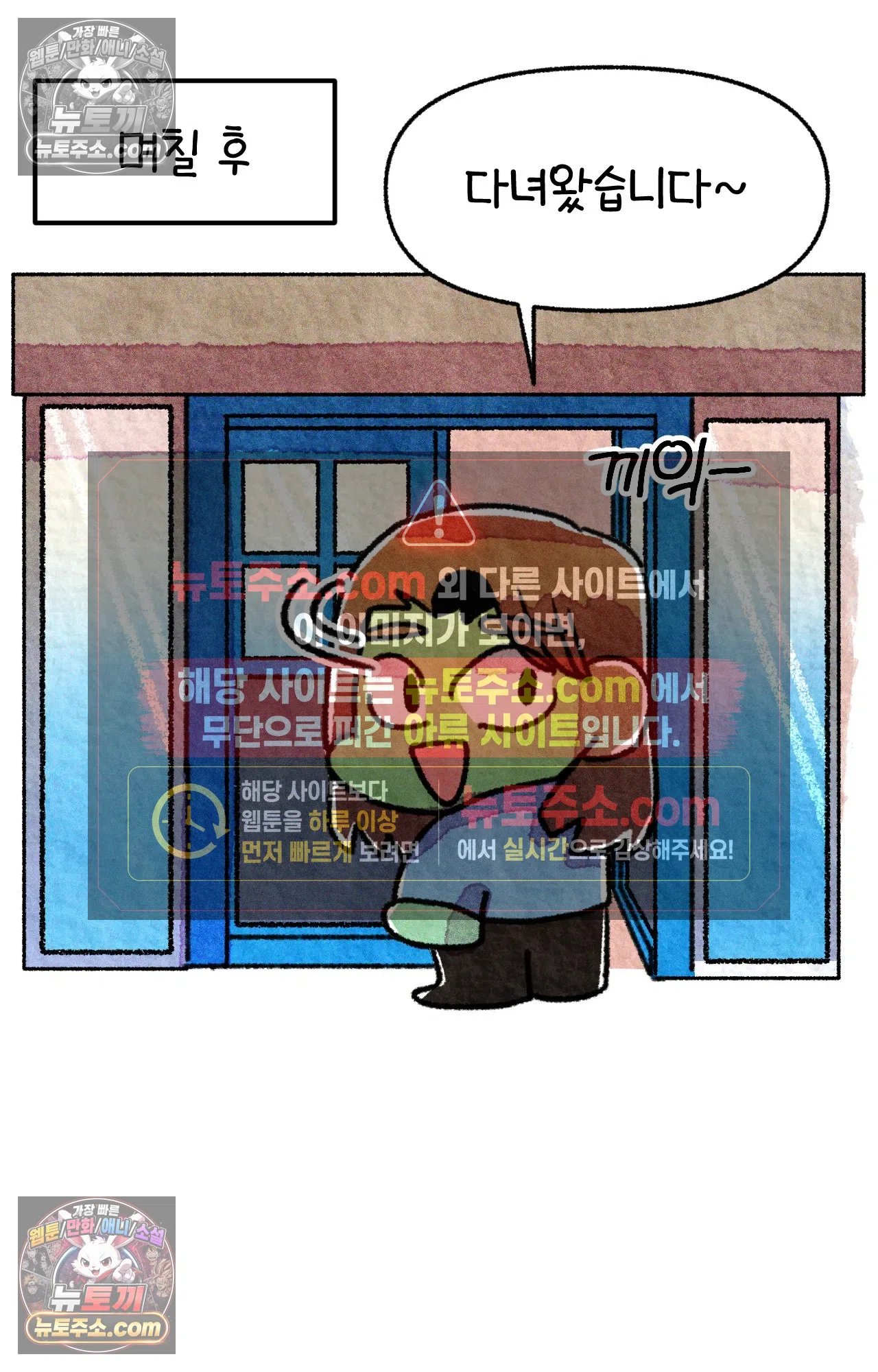 국제결혼 절대로 하지 마라 한국으로 쫓겨나나?(상) 50
