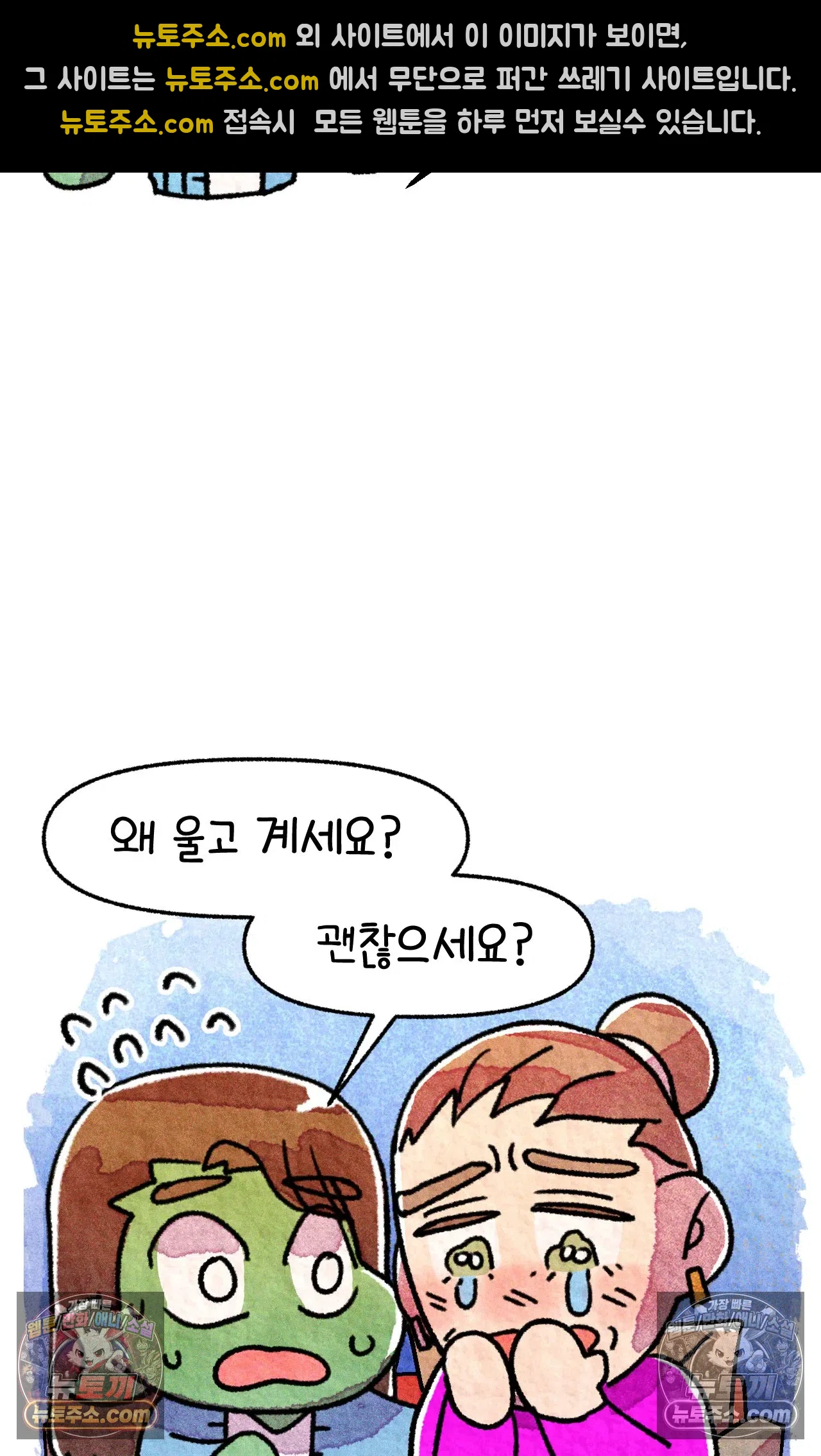 국제결혼 절대로 하지 마라 한국으로 쫓겨나나?(상) 52