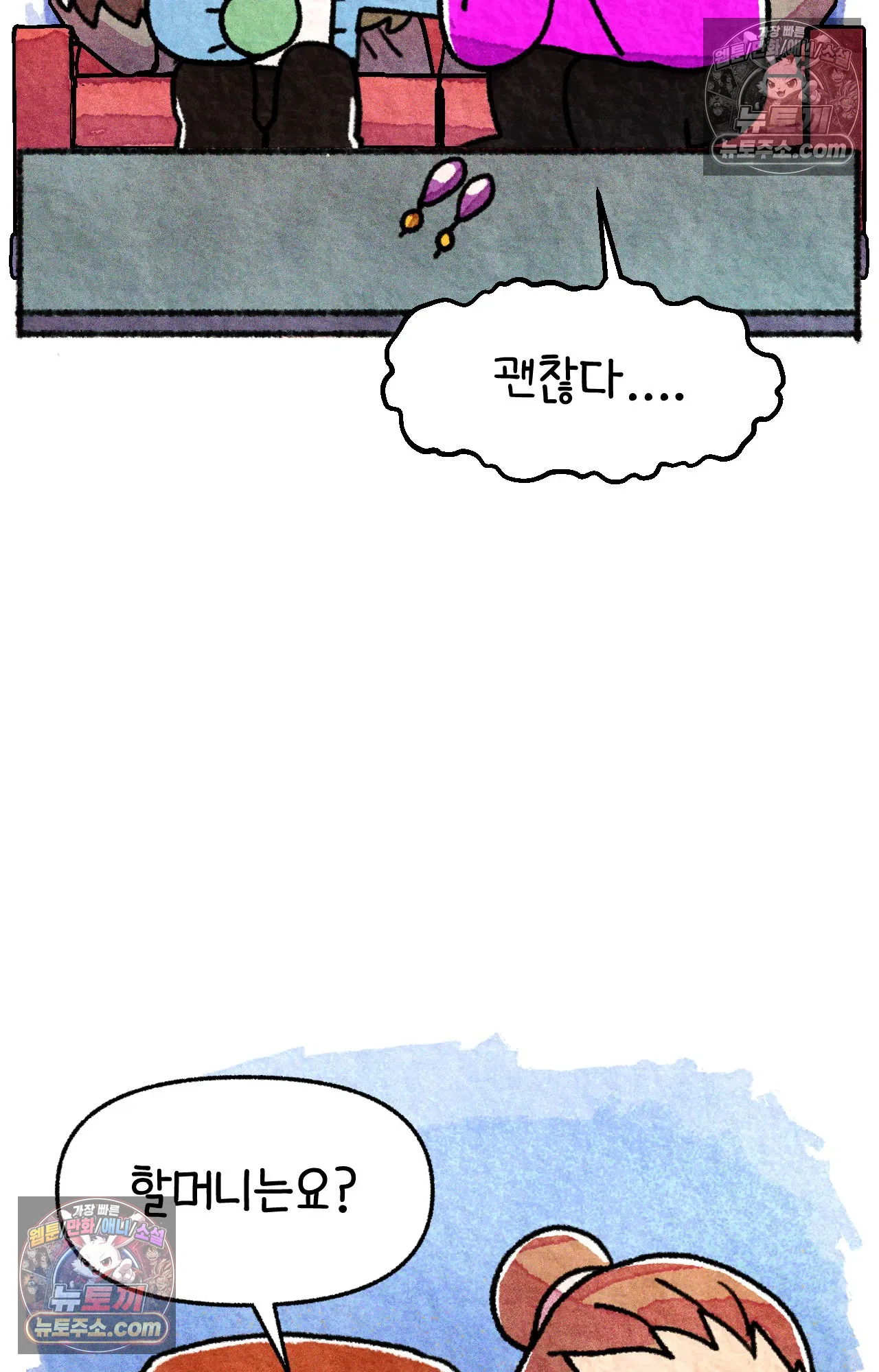 국제결혼 절대로 하지 마라 한국으로 쫓겨나나?(상) 53