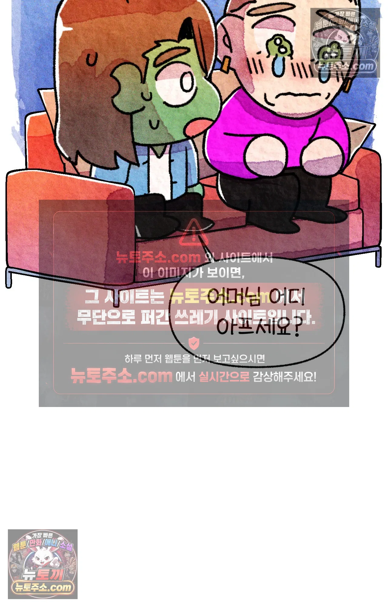 국제결혼 절대로 하지 마라 한국으로 쫓겨나나?(상) 54