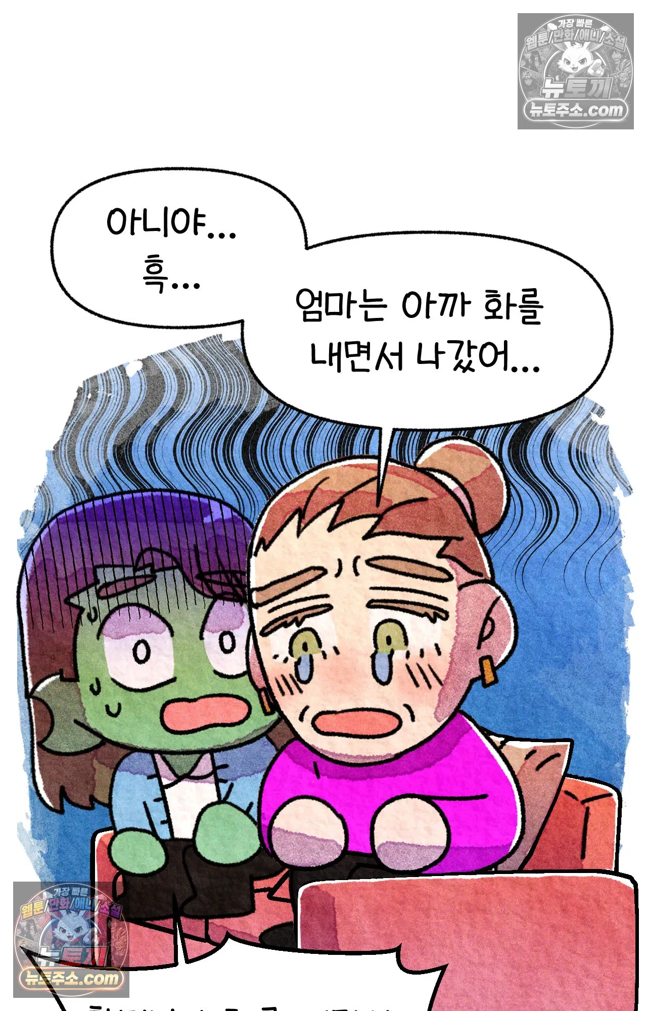 국제결혼 절대로 하지 마라 한국으로 쫓겨나나?(상) 55