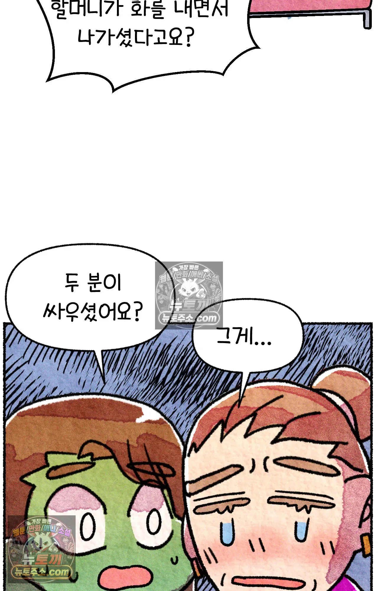 국제결혼 절대로 하지 마라 한국으로 쫓겨나나?(상) 56