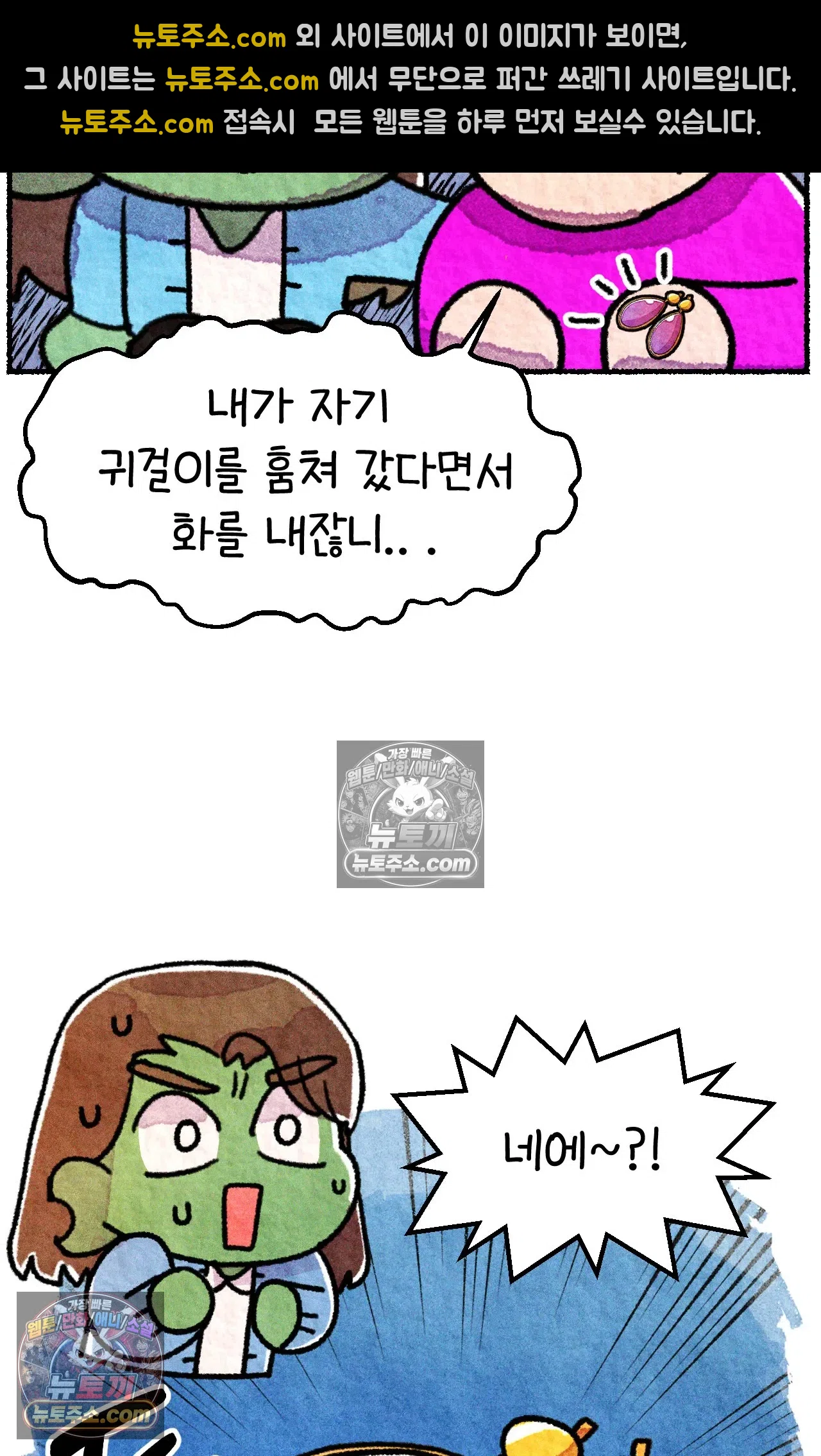 국제결혼 절대로 하지 마라 한국으로 쫓겨나나?(상) 57