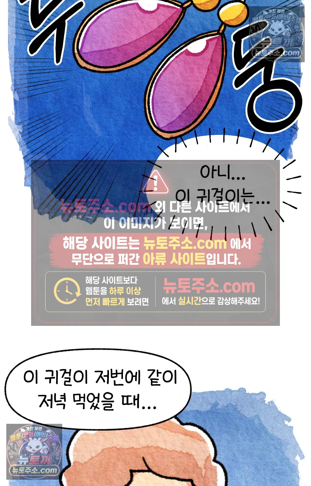 국제결혼 절대로 하지 마라 한국으로 쫓겨나나?(상) 58