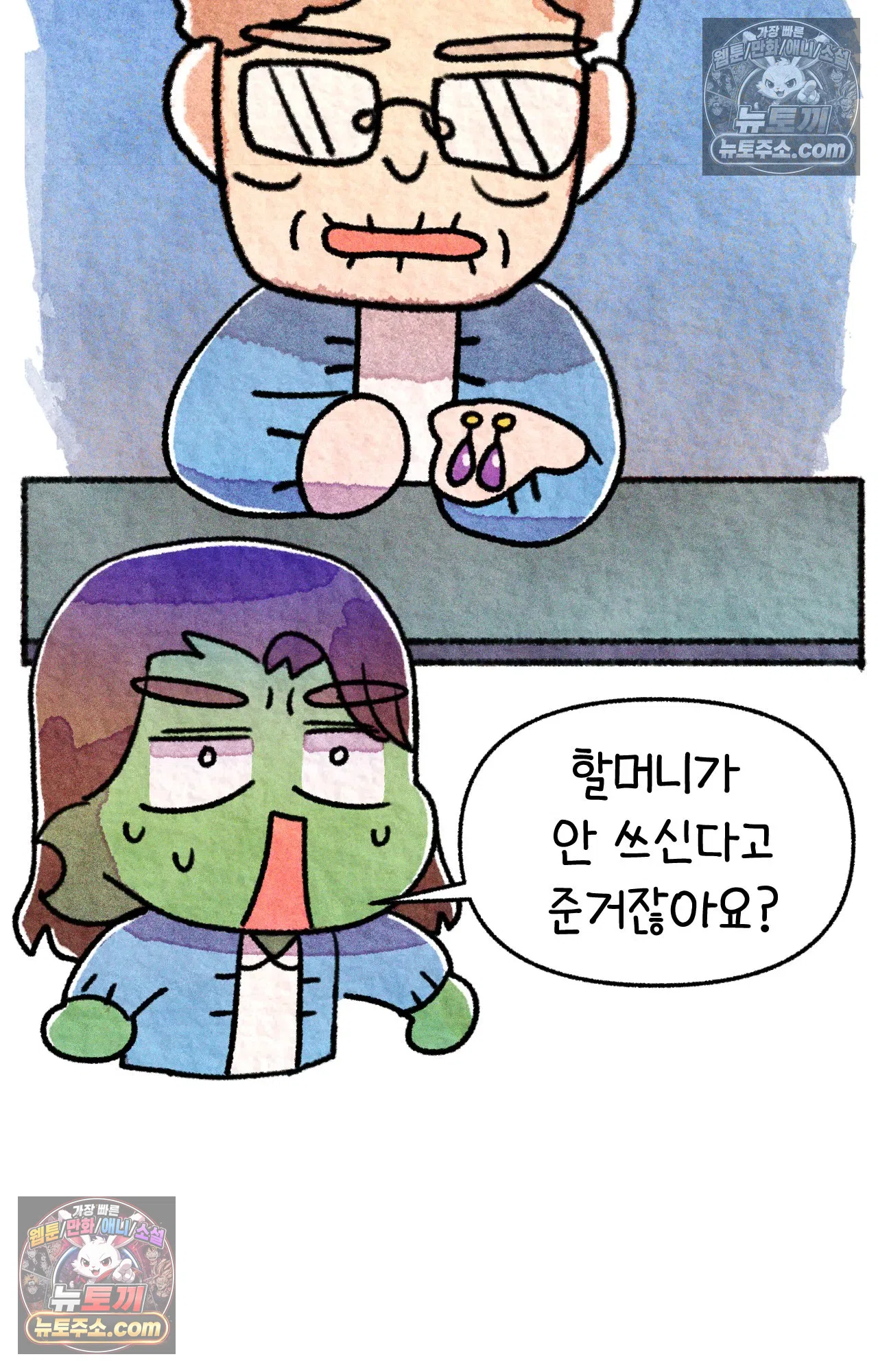 국제결혼 절대로 하지 마라 한국으로 쫓겨나나?(상) 59