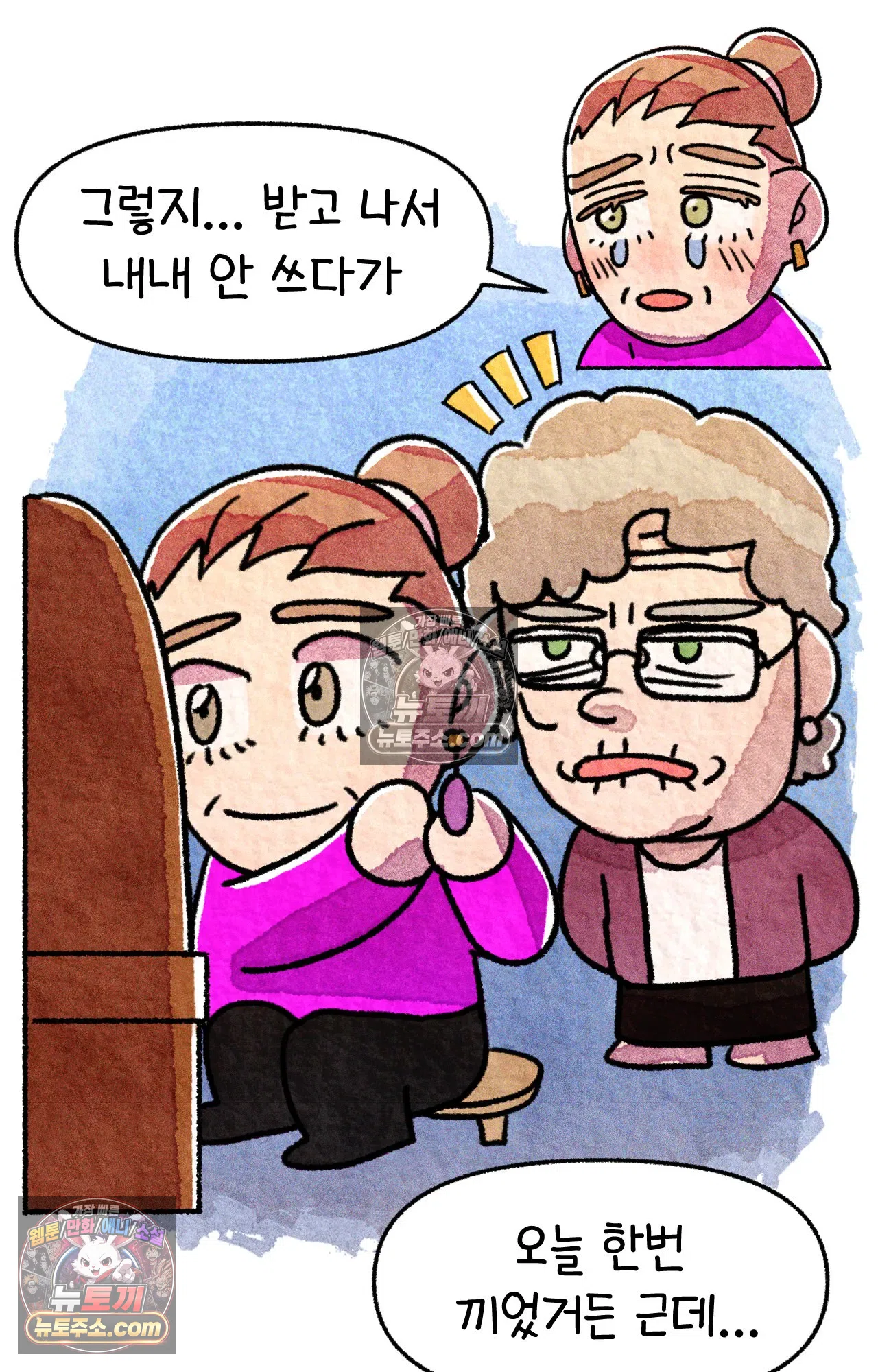 국제결혼 절대로 하지 마라 한국으로 쫓겨나나?(상) 60