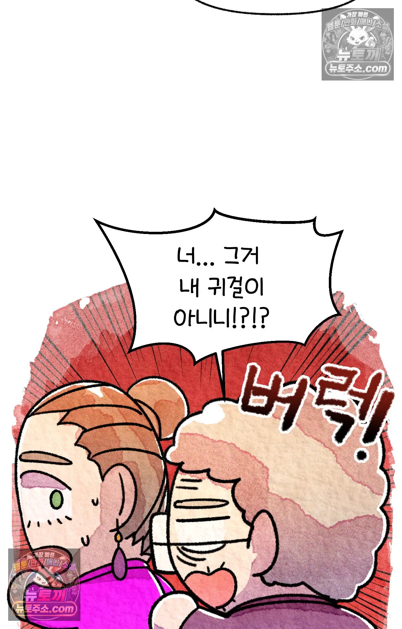국제결혼 절대로 하지 마라 한국으로 쫓겨나나?(상) 61