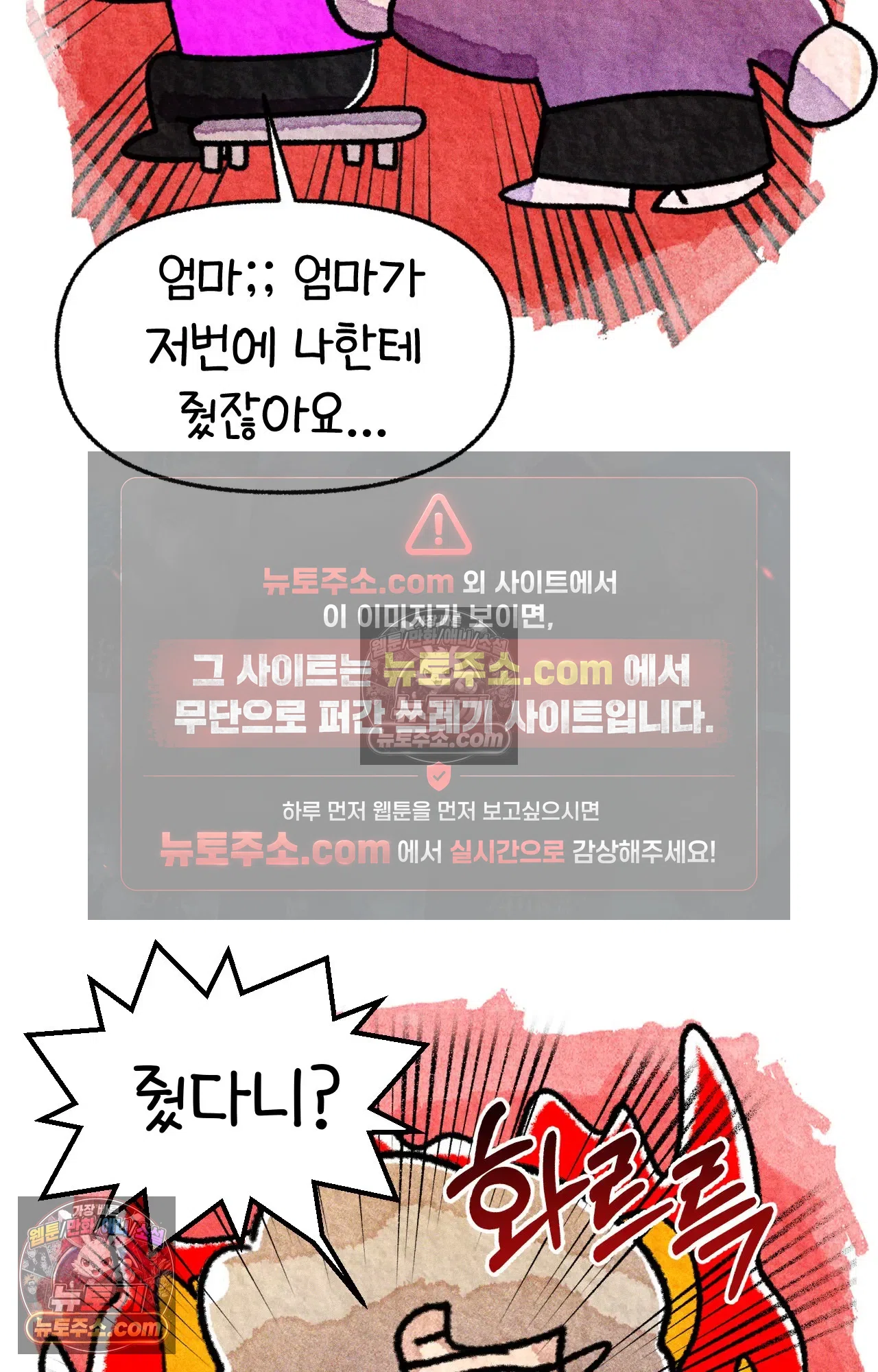 국제결혼 절대로 하지 마라 한국으로 쫓겨나나?(상) 62