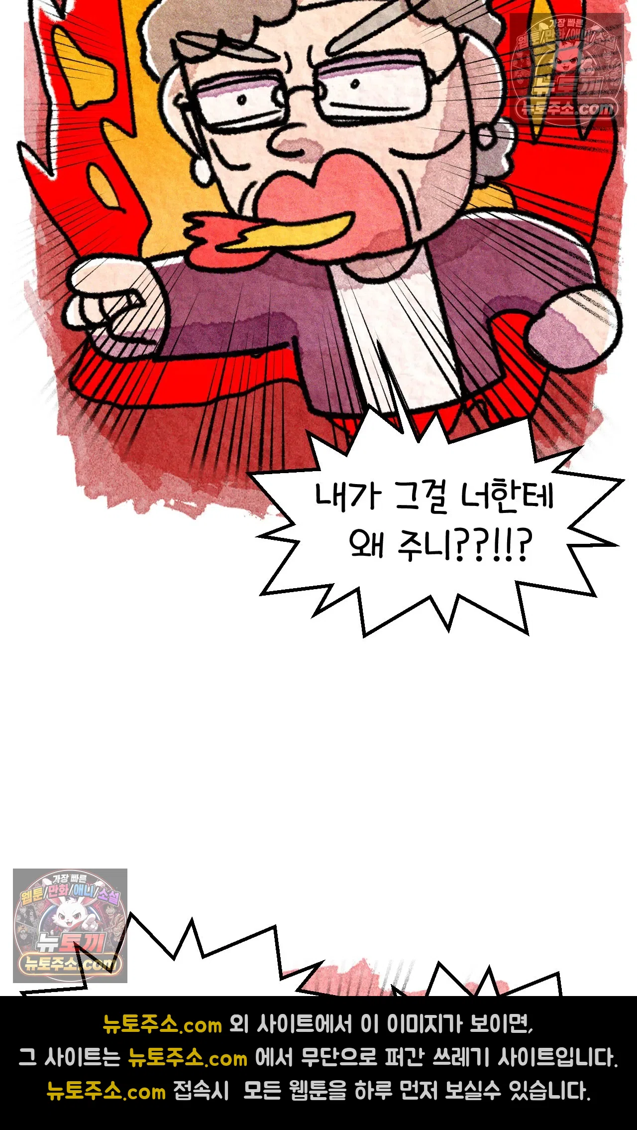 국제결혼 절대로 하지 마라 한국으로 쫓겨나나?(상) 63