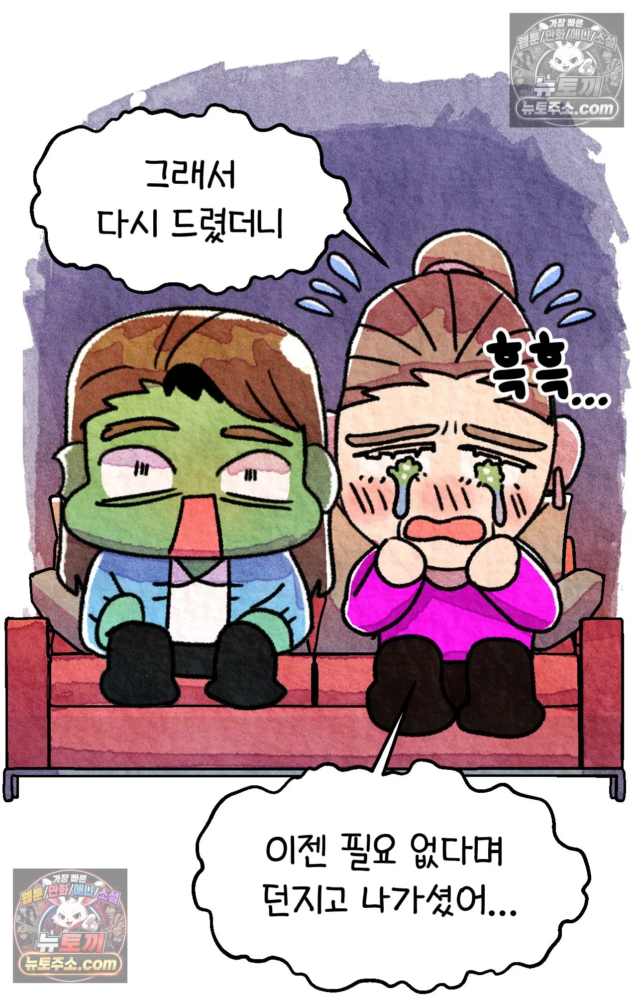 국제결혼 절대로 하지 마라 한국으로 쫓겨나나?(상) 65