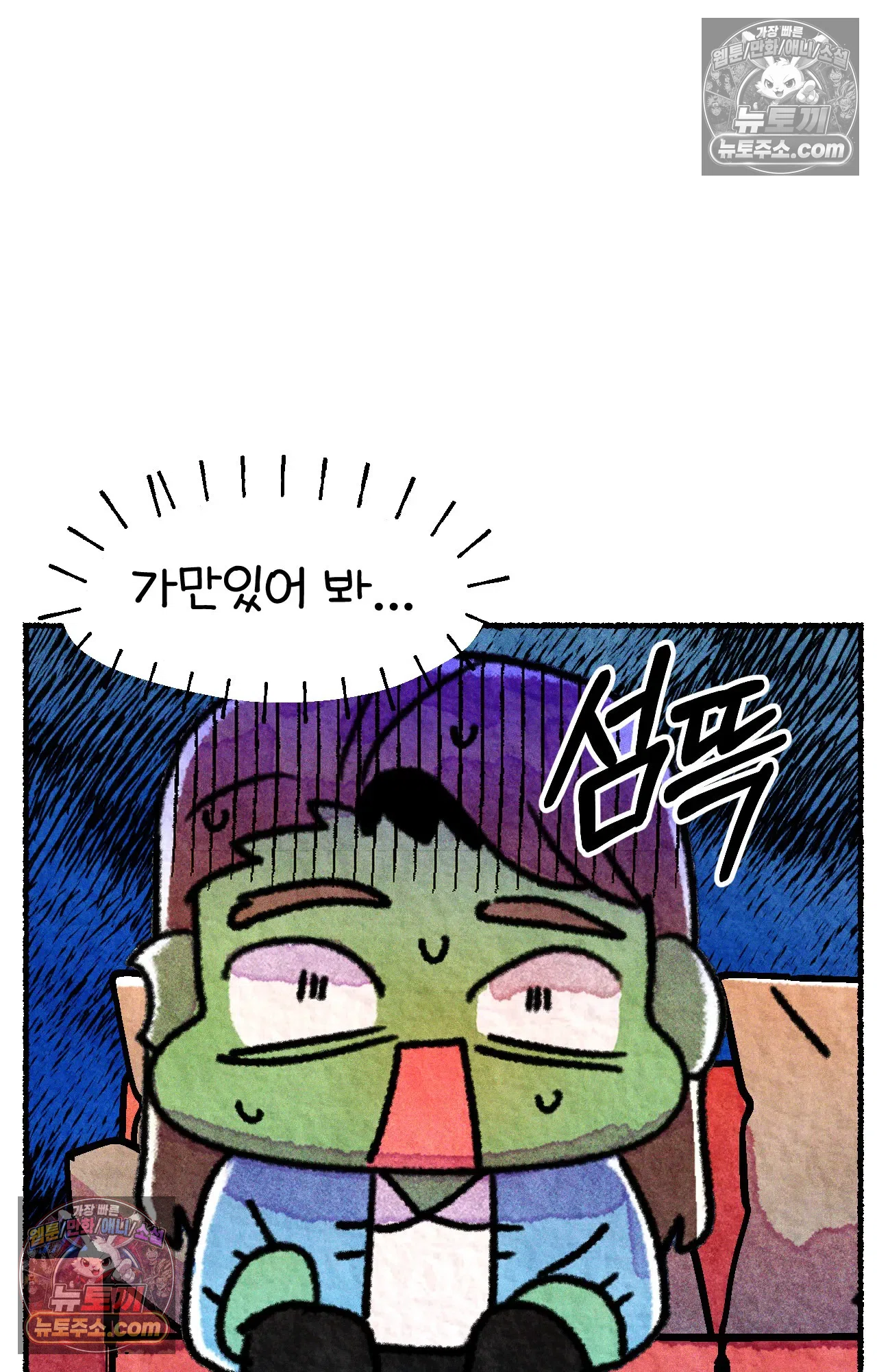 국제결혼 절대로 하지 마라 한국으로 쫓겨나나?(상) 66