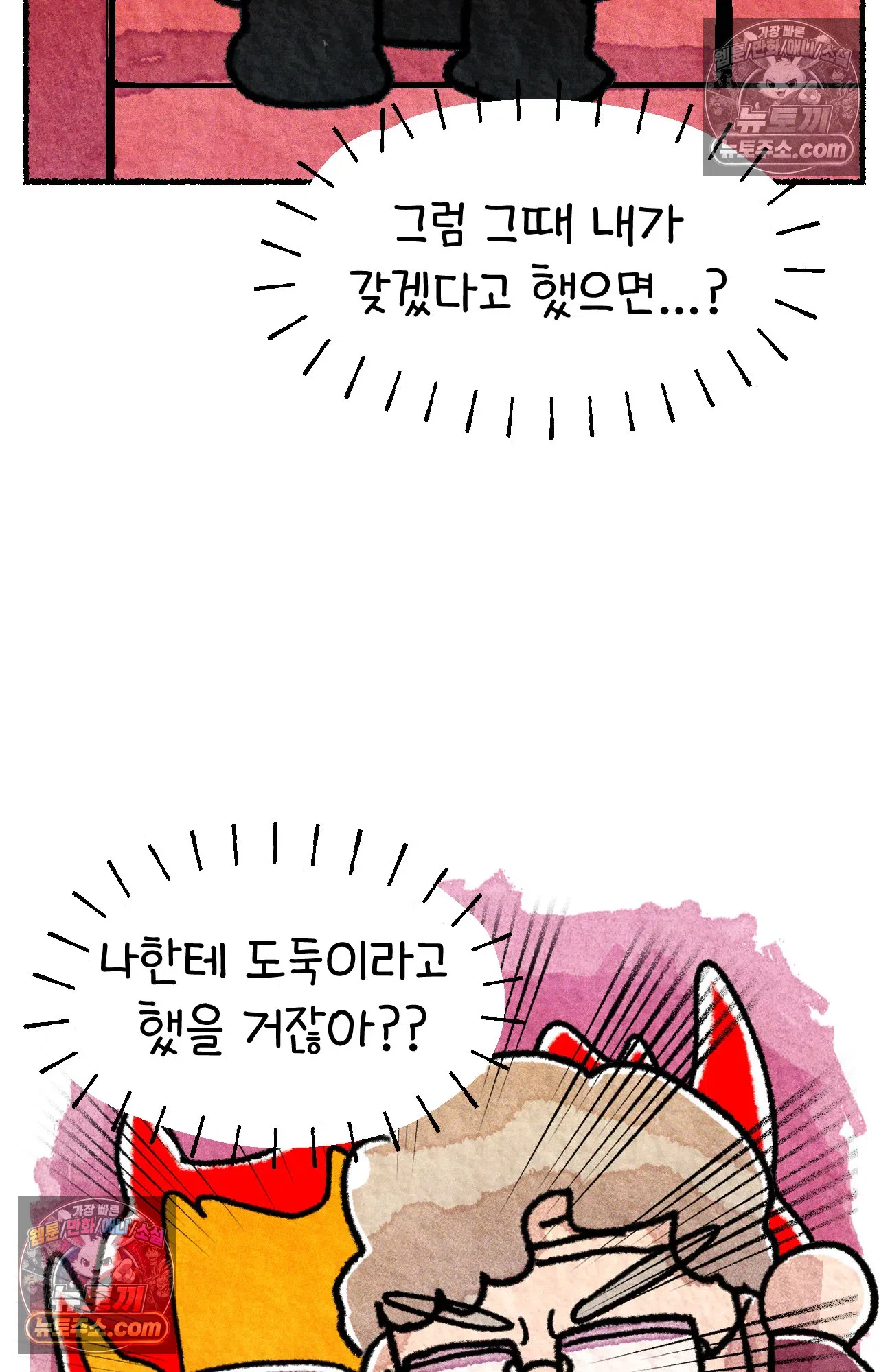 국제결혼 절대로 하지 마라 한국으로 쫓겨나나?(상) 67