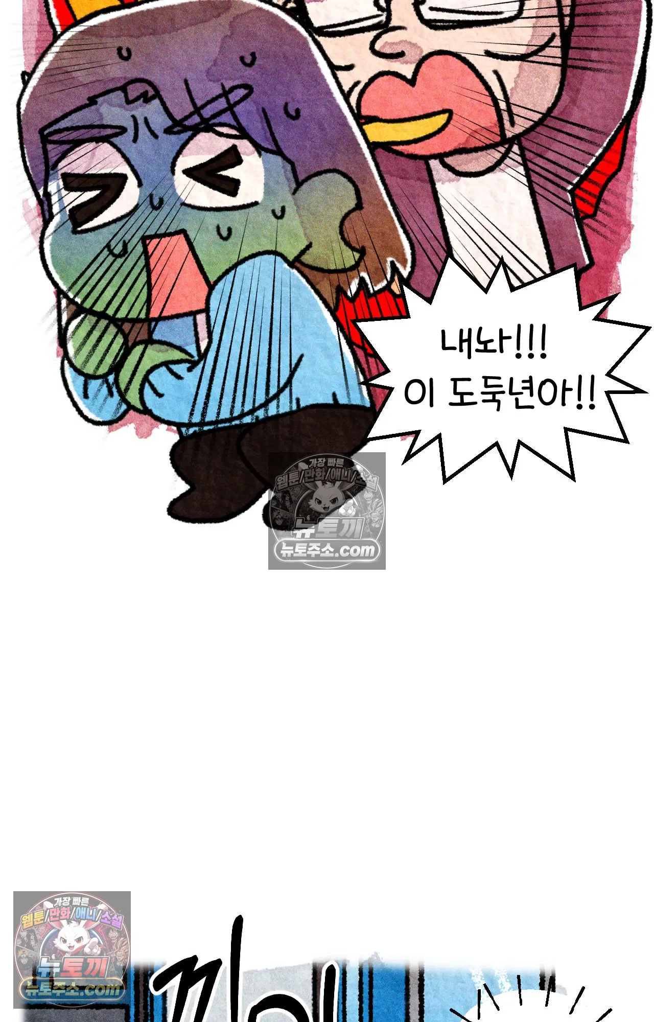 국제결혼 절대로 하지 마라 한국으로 쫓겨나나?(상) 68