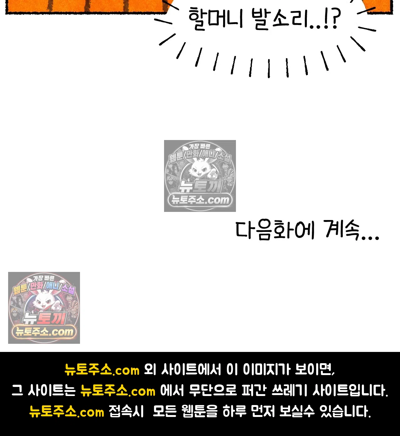 국제결혼 절대로 하지 마라 한국으로 쫓겨나나?(상) 71