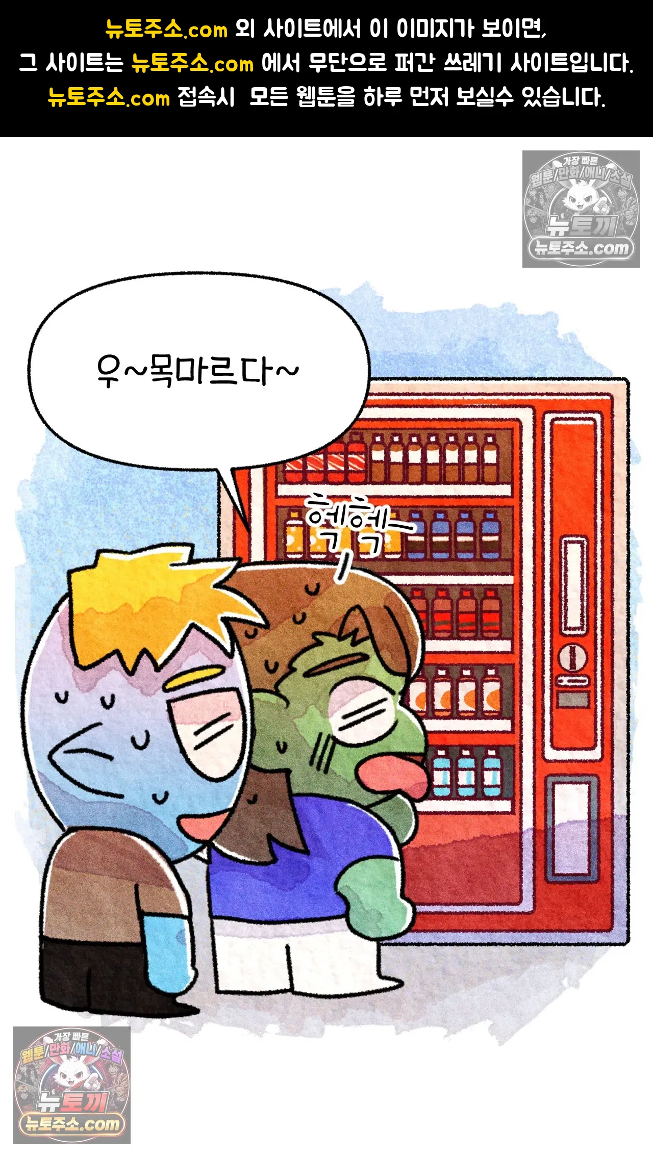 국제결혼 절대로 하지 마라 46화 - 미국에서 취업하기 (2) 1
