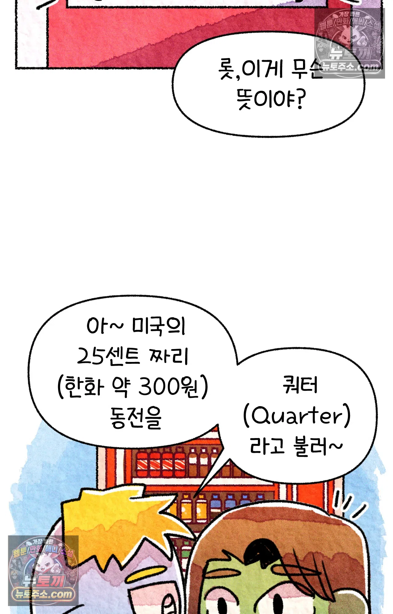 국제결혼 절대로 하지 마라 46화 - 미국에서 취업하기 (2) 3