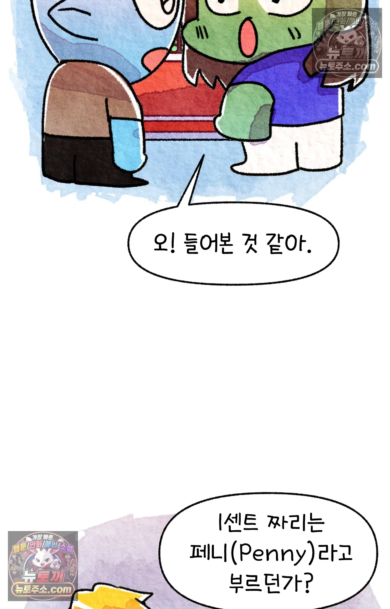 국제결혼 절대로 하지 마라 46화 - 미국에서 취업하기 (2) 4