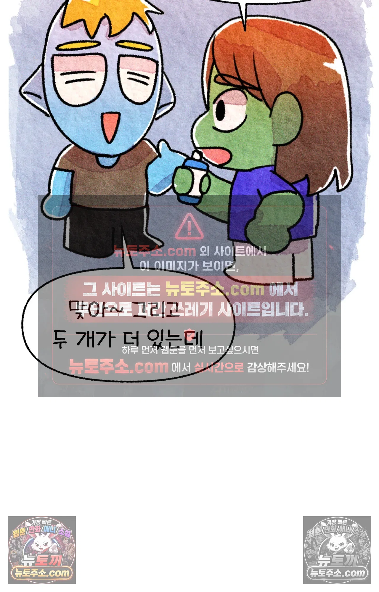 국제결혼 절대로 하지 마라 46화 - 미국에서 취업하기 (2) 5