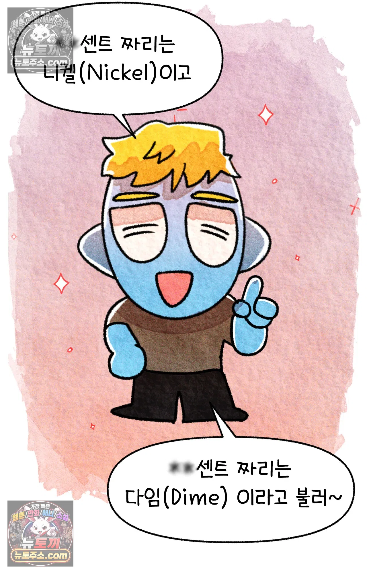 국제결혼 절대로 하지 마라 46화 - 미국에서 취업하기 (2) 6