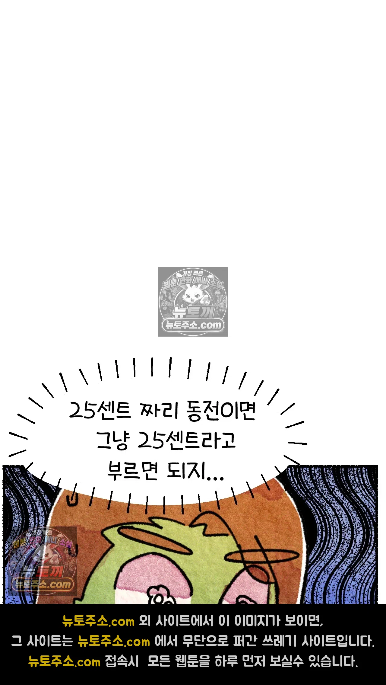 국제결혼 절대로 하지 마라 46화 - 미국에서 취업하기 (2) 8