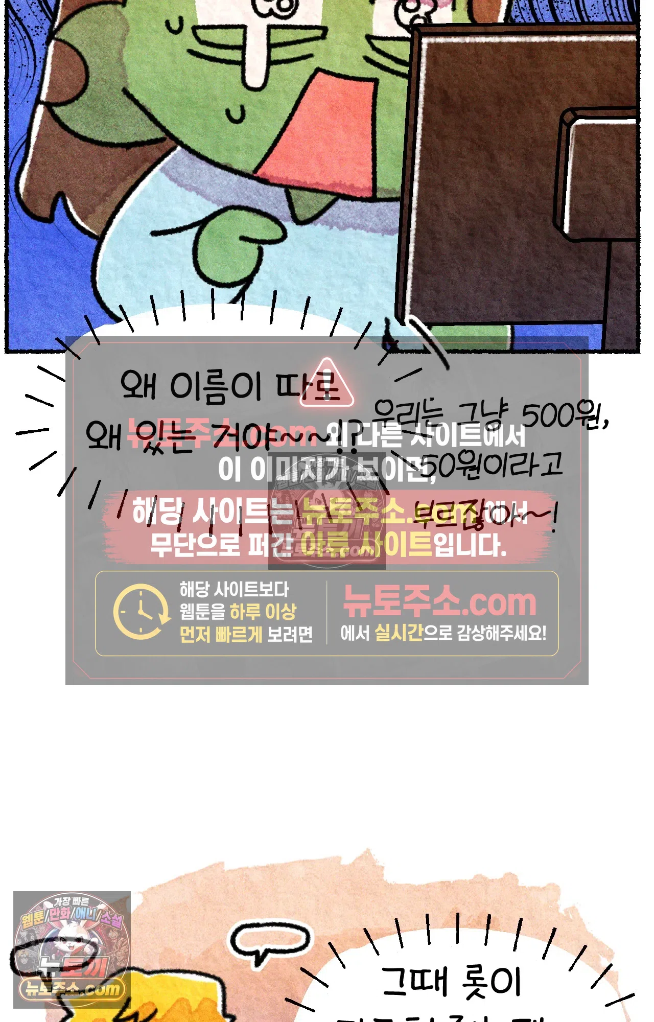 국제결혼 절대로 하지 마라 46화 - 미국에서 취업하기 (2) 9