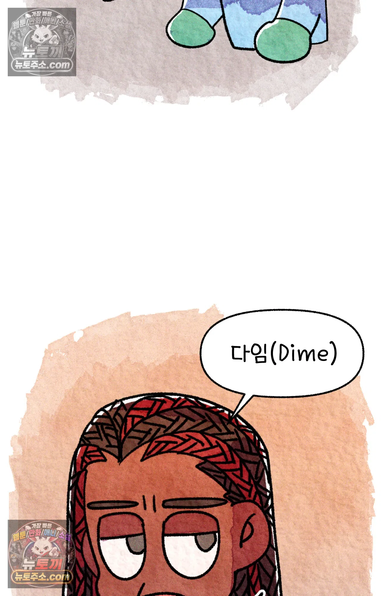 국제결혼 절대로 하지 마라 46화 - 미국에서 취업하기 (2) 13