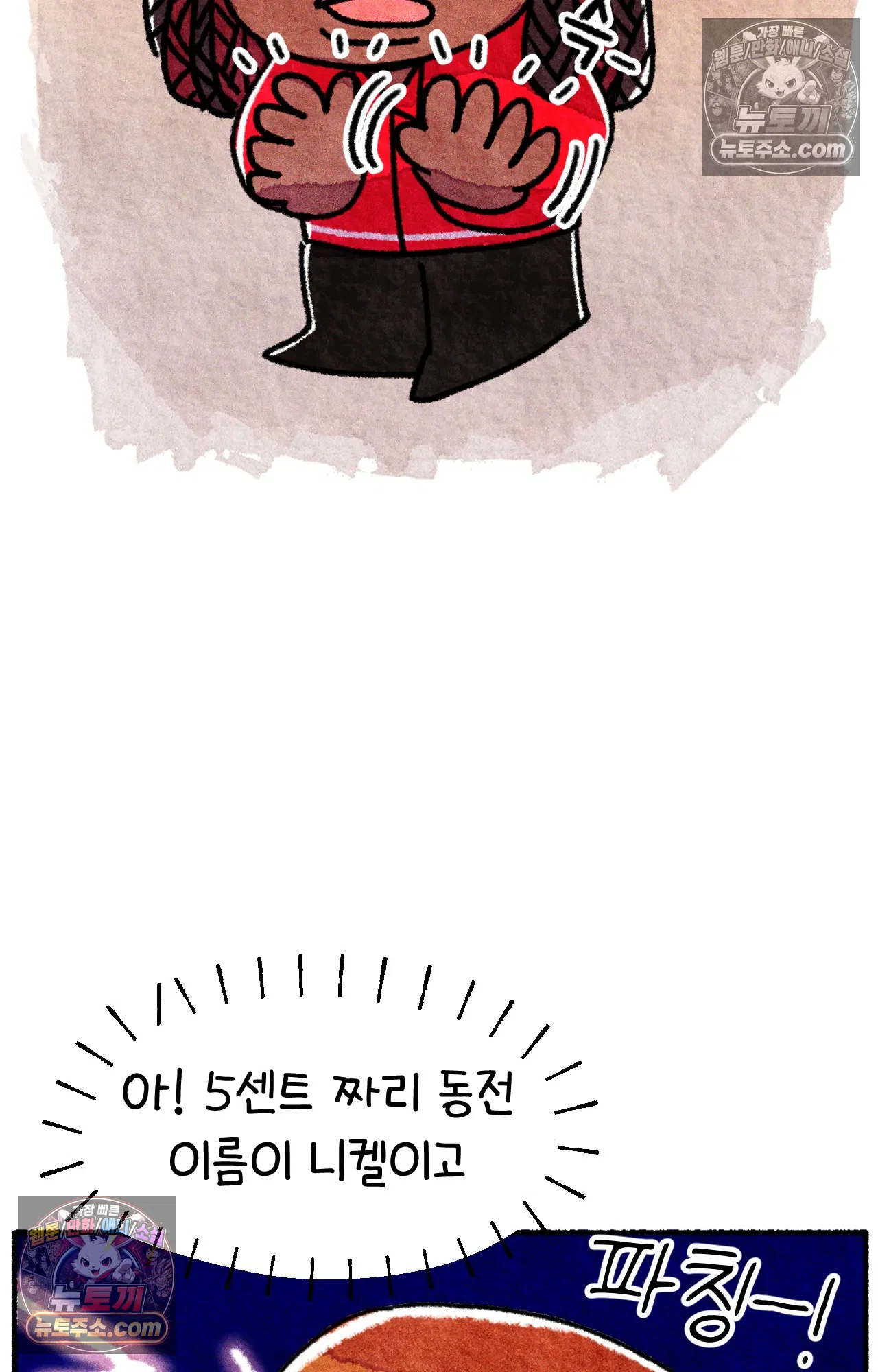 국제결혼 절대로 하지 마라 46화 - 미국에서 취업하기 (2) 14