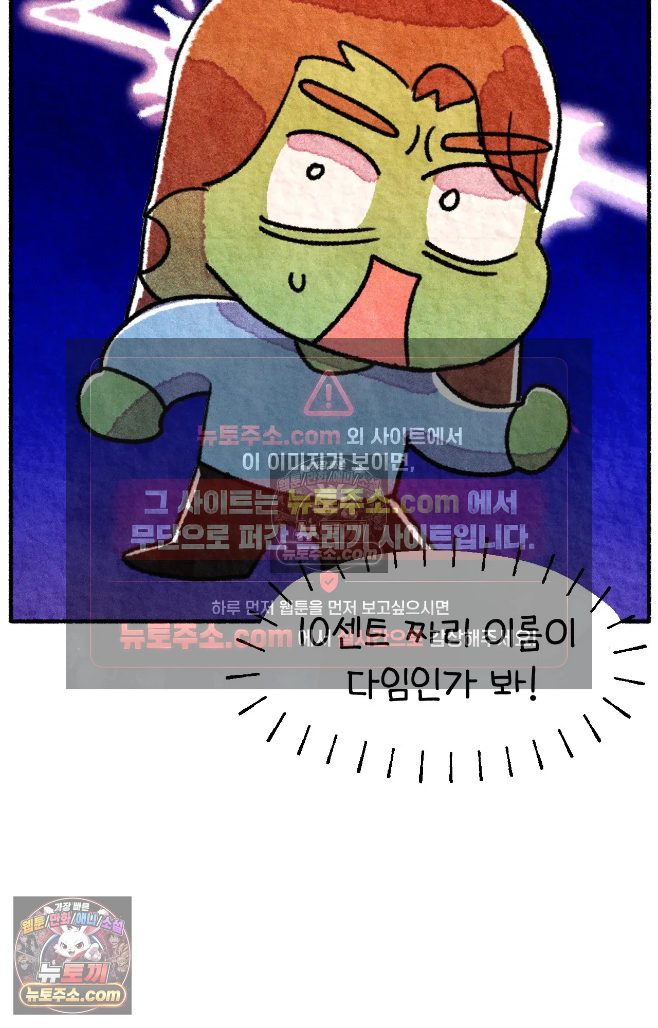 국제결혼 절대로 하지 마라 46화 - 미국에서 취업하기 (2) 15