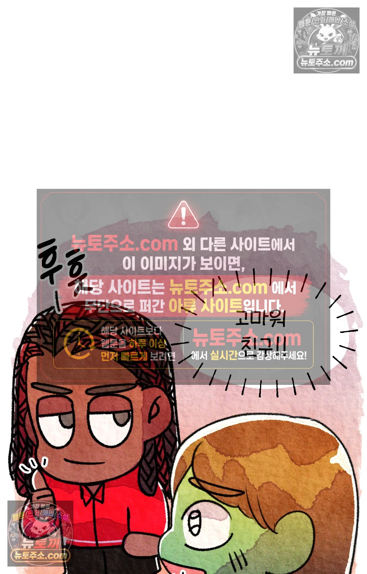 국제결혼 절대로 하지 마라 46화 - 미국에서 취업하기 (2) 17