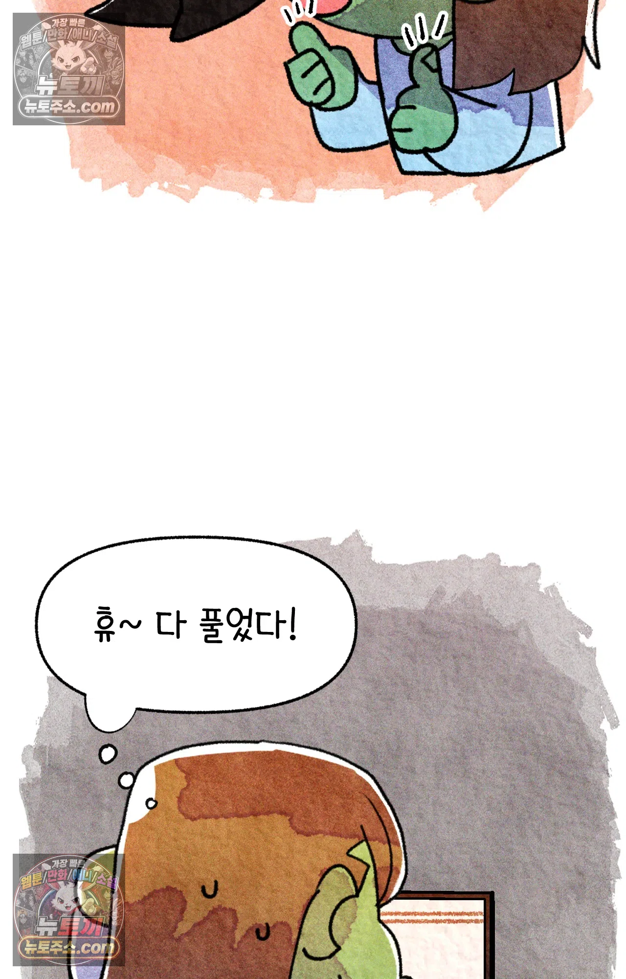 국제결혼 절대로 하지 마라 46화 - 미국에서 취업하기 (2) 18