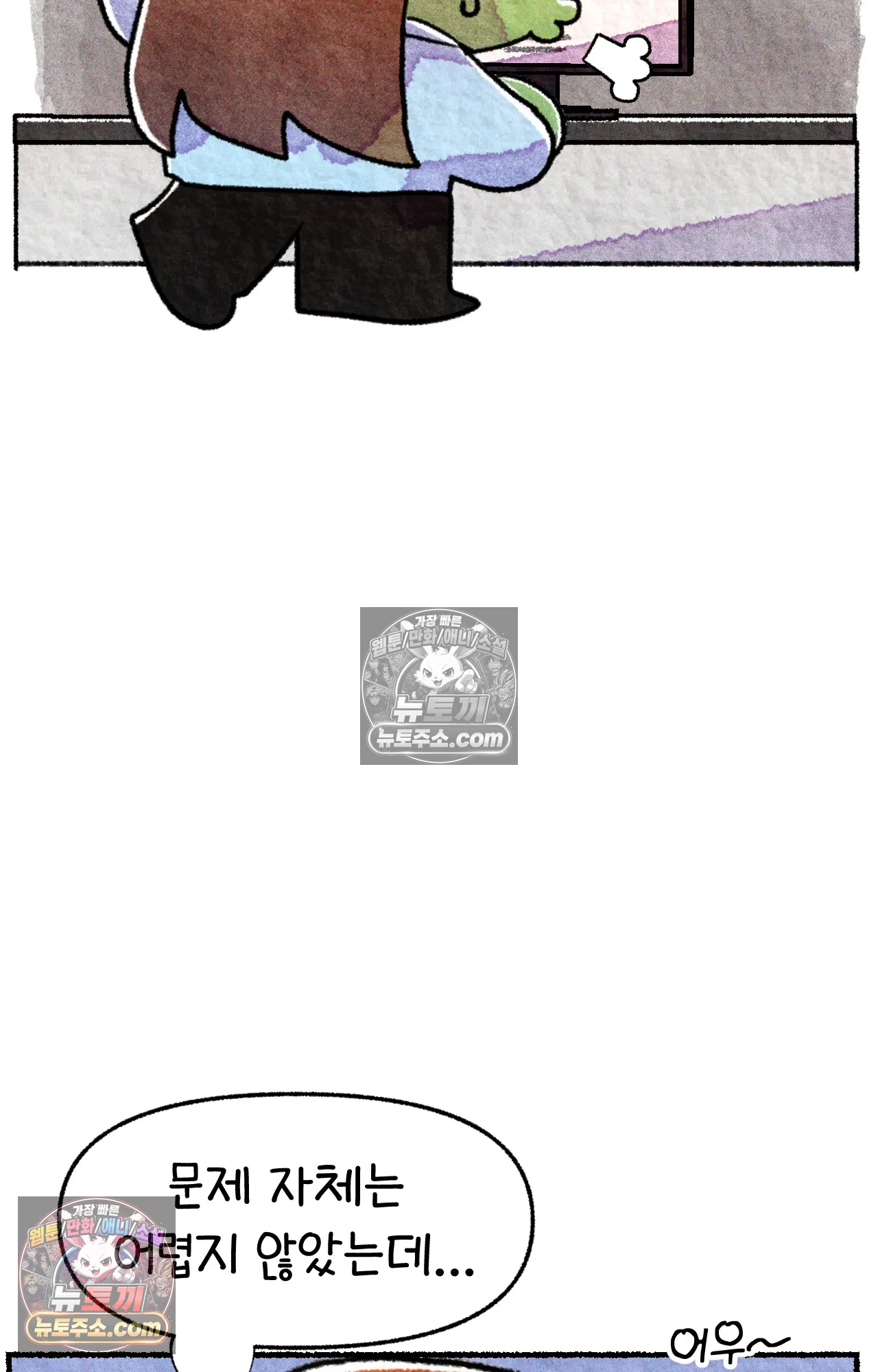 국제결혼 절대로 하지 마라 46화 - 미국에서 취업하기 (2) 19