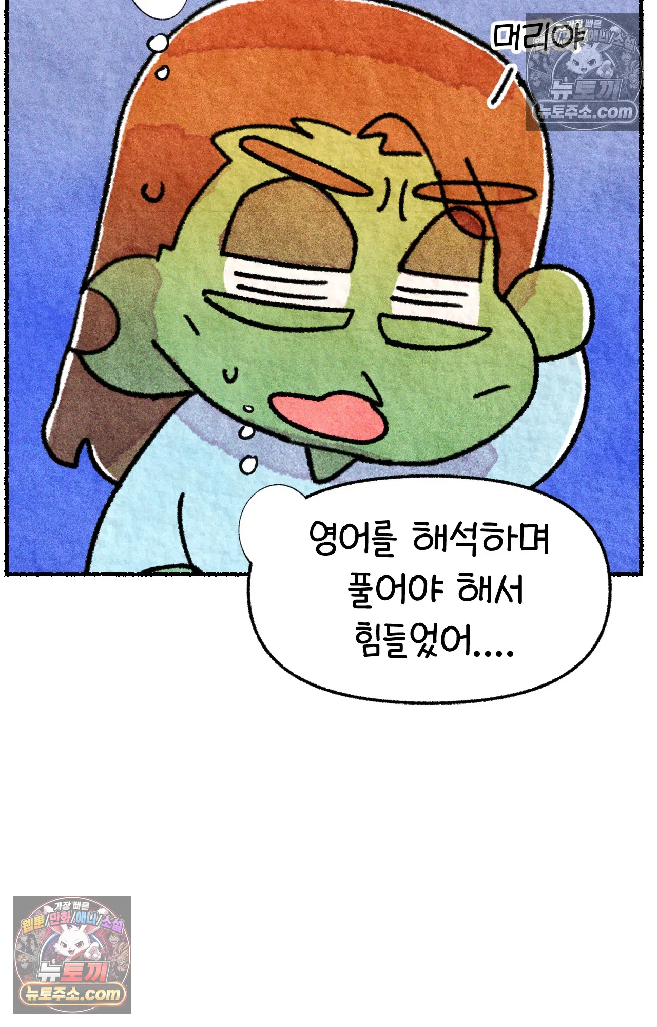 국제결혼 절대로 하지 마라 46화 - 미국에서 취업하기 (2) 20