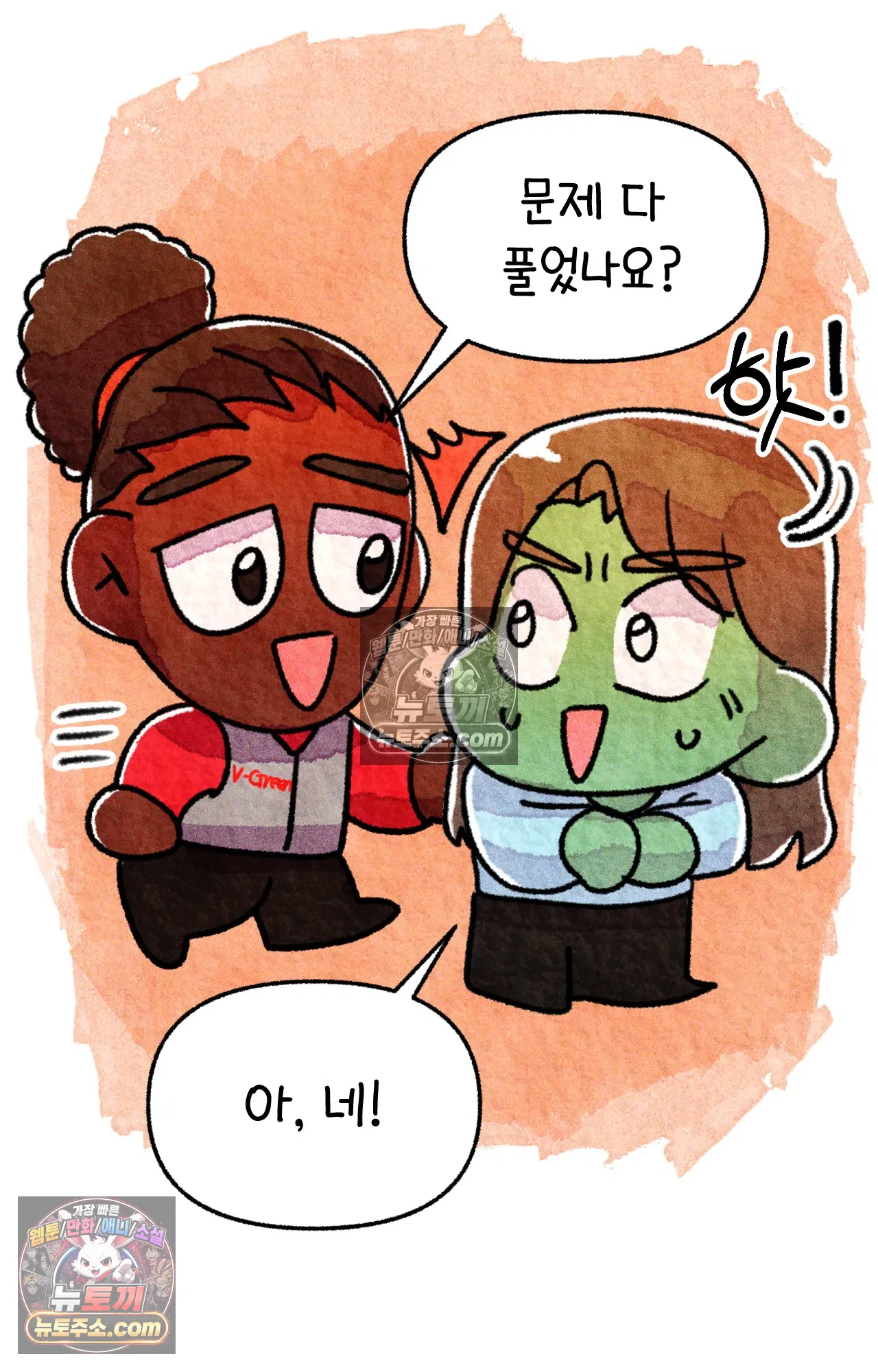 국제결혼 절대로 하지 마라 46화 - 미국에서 취업하기 (2) 21