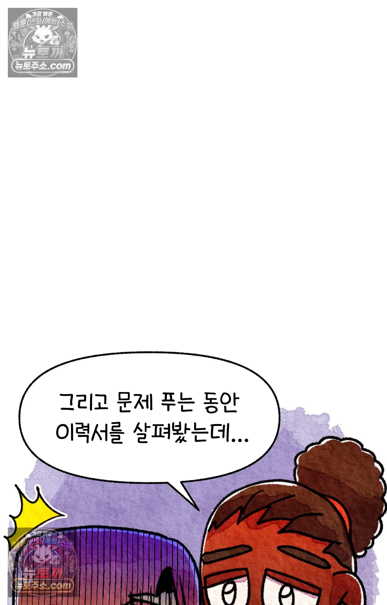 국제결혼 절대로 하지 마라 46화 - 미국에서 취업하기 (2) 23