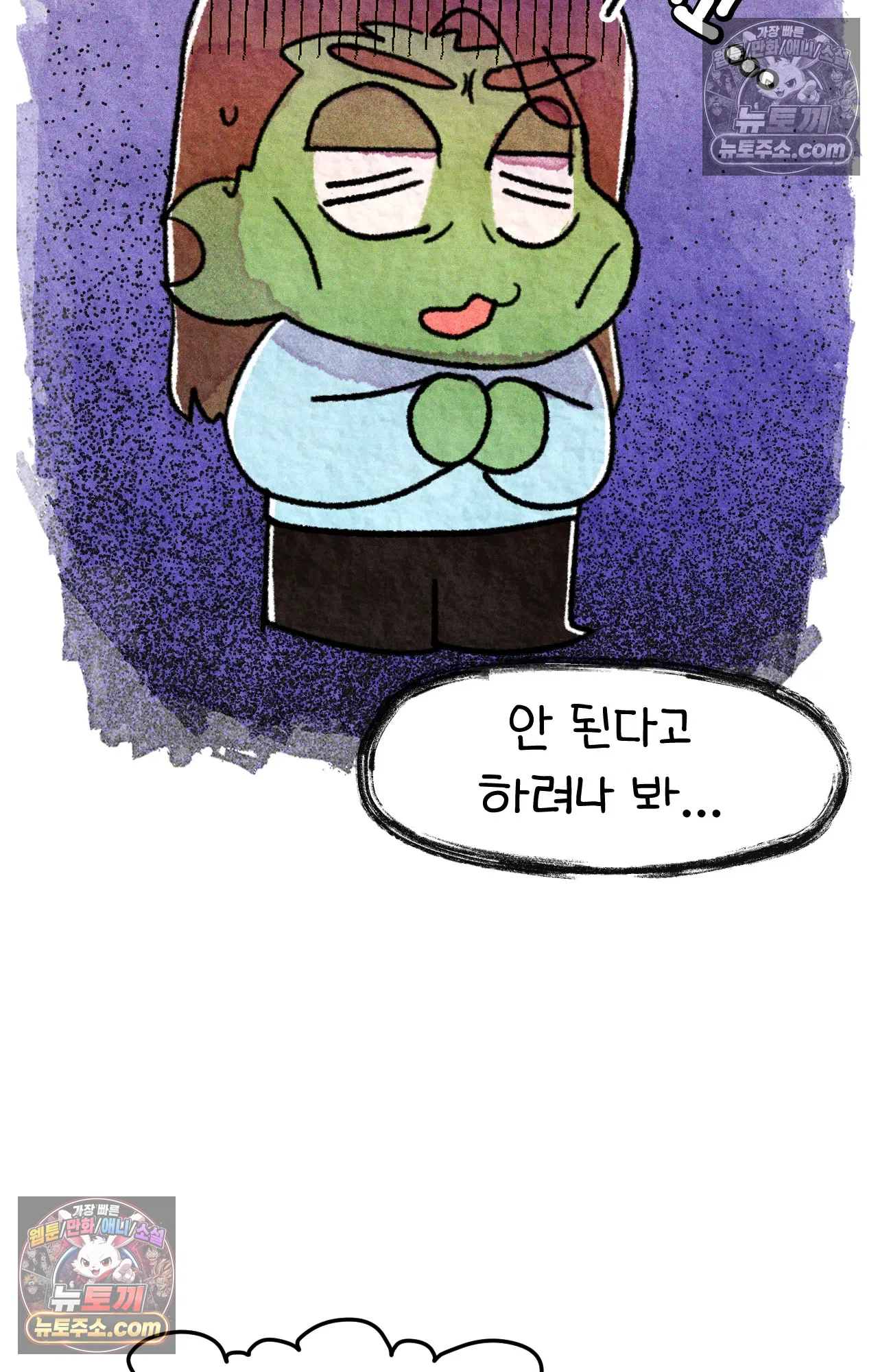 국제결혼 절대로 하지 마라 46화 - 미국에서 취업하기 (2) 25